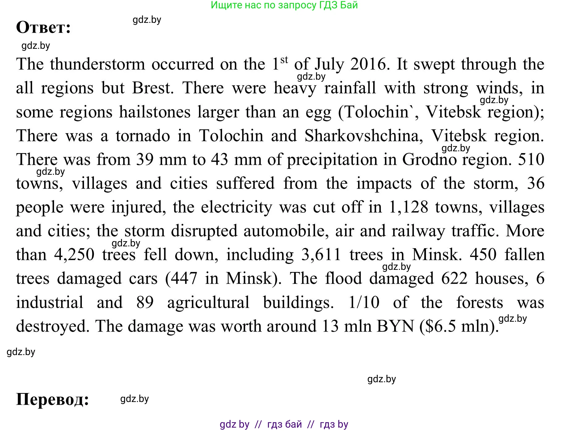 Английский язык (english), 9 класс Учебник (Student's book), авторы: Лапицкая Людмила Михайловна (Lapitskaya Ludmila), Демченко Наталья Валентиновна, Волков Андрей Валерьевич, Калишевич Алла Ивановна, Севрюкова Татьяна Юрьевна, Юхнель Наталья Валентиновна, издательство Вышэйшая школа, Минск, 2018, страница 159, номер 5, Решение 2 (продолжение 2)