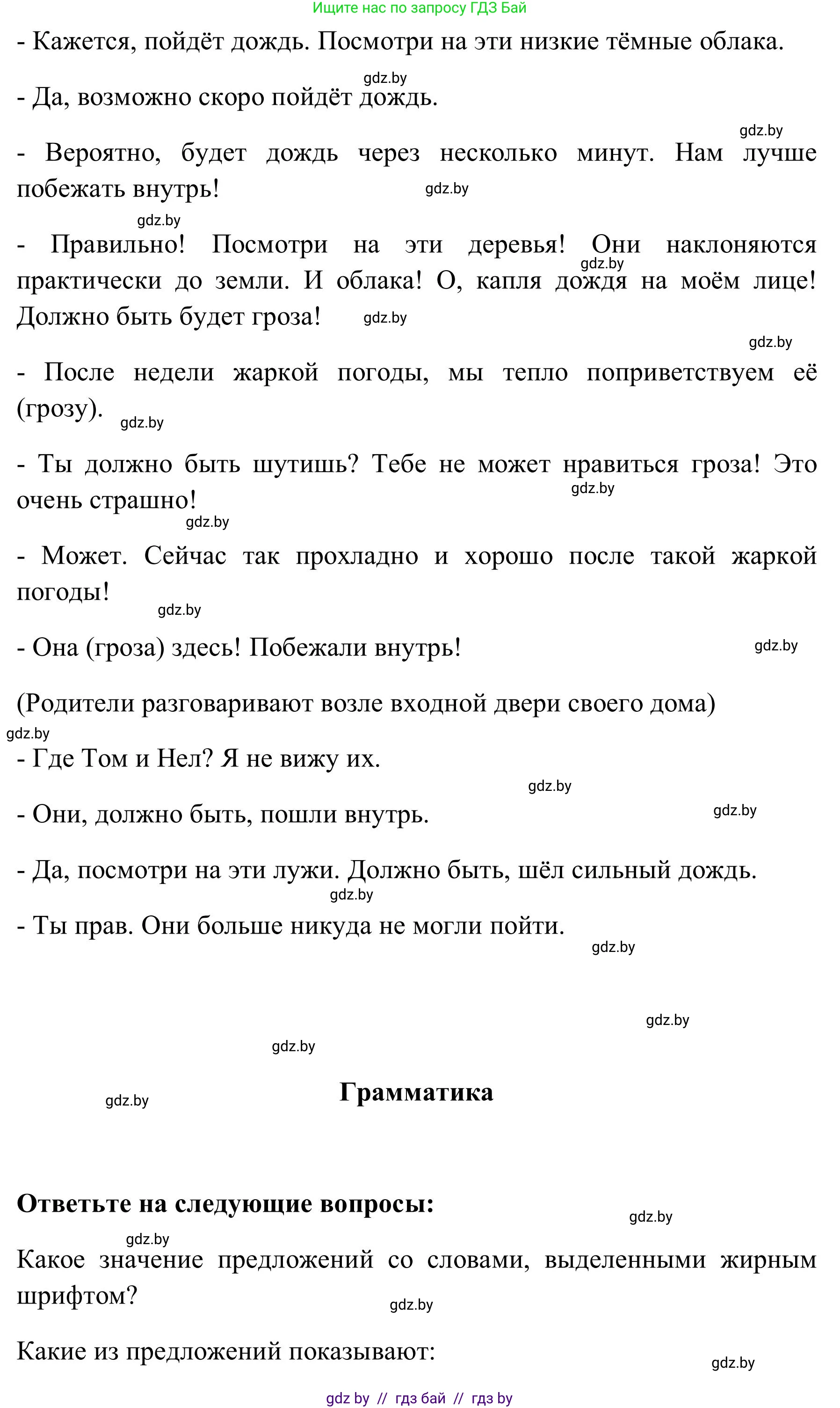 Английский язык (english), 9 класс Учебник (Student's book), авторы: Лапицкая Людмила Михайловна (Lapitskaya Ludmila), Демченко Наталья Валентиновна, Волков Андрей Валерьевич, Калишевич Алла Ивановна, Севрюкова Татьяна Юрьевна, Юхнель Наталья Валентиновна, издательство Вышэйшая школа, Минск, 2018, страница 160, номер 1, Решение 2 (продолжение 2)