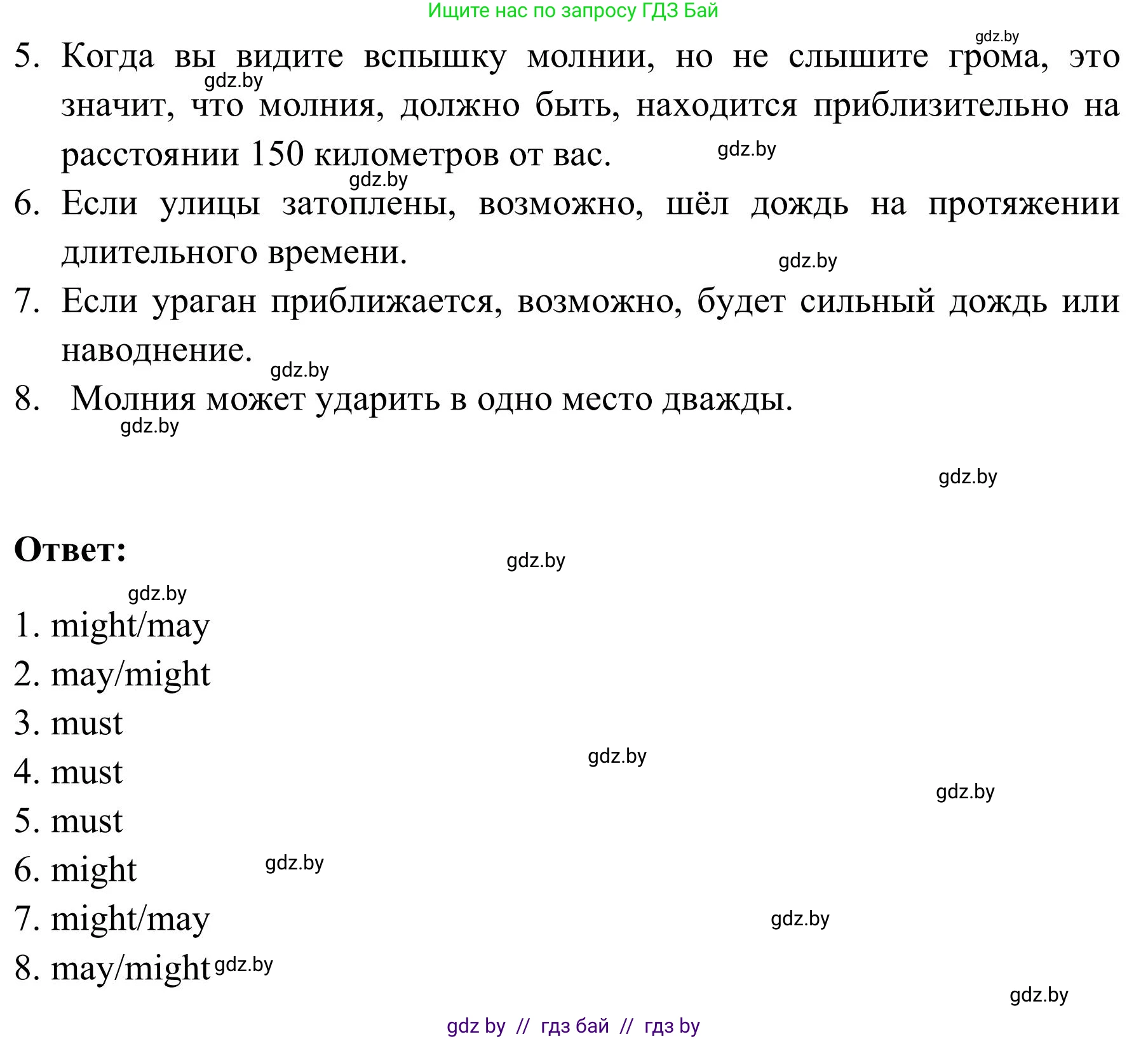 Английский язык (english), 9 класс Учебник (Student's book), авторы: Лапицкая Людмила Михайловна (Lapitskaya Ludmila), Демченко Наталья Валентиновна, Волков Андрей Валерьевич, Калишевич Алла Ивановна, Севрюкова Татьяна Юрьевна, Юхнель Наталья Валентиновна, издательство Вышэйшая школа, Минск, 2018, страница 162, номер 3, Решение 2 (продолжение 2)