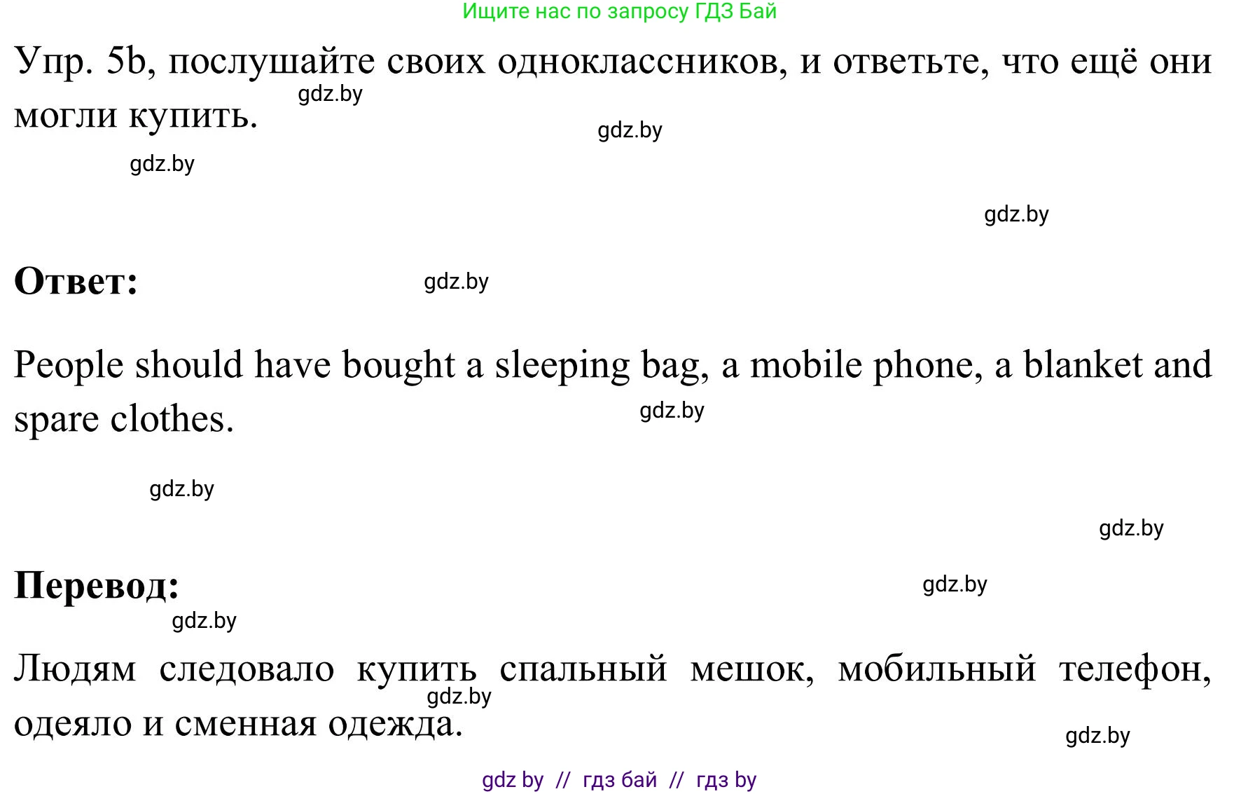 Английский язык (english), 9 класс Учебник (Student's book), авторы: Лапицкая Людмила Михайловна (Lapitskaya Ludmila), Демченко Наталья Валентиновна, Волков Андрей Валерьевич, Калишевич Алла Ивановна, Севрюкова Татьяна Юрьевна, Юхнель Наталья Валентиновна, издательство Вышэйшая школа, Минск, 2018, страница 164, номер 5, Решение 2 (продолжение 3)