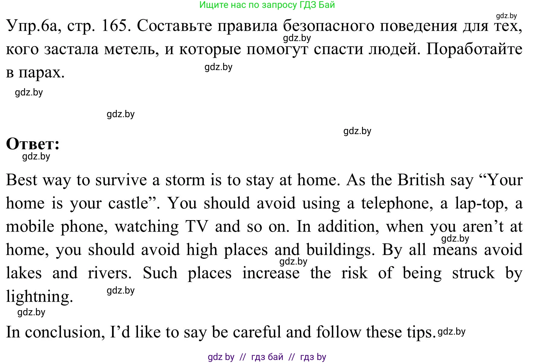 Английский язык (english), 9 класс Учебник (Student's book), авторы: Лапицкая Людмила Михайловна (Lapitskaya Ludmila), Демченко Наталья Валентиновна, Волков Андрей Валерьевич, Калишевич Алла Ивановна, Севрюкова Татьяна Юрьевна, Юхнель Наталья Валентиновна, издательство Вышэйшая школа, Минск, 2018, страница 165, номер 6, Решение 2
