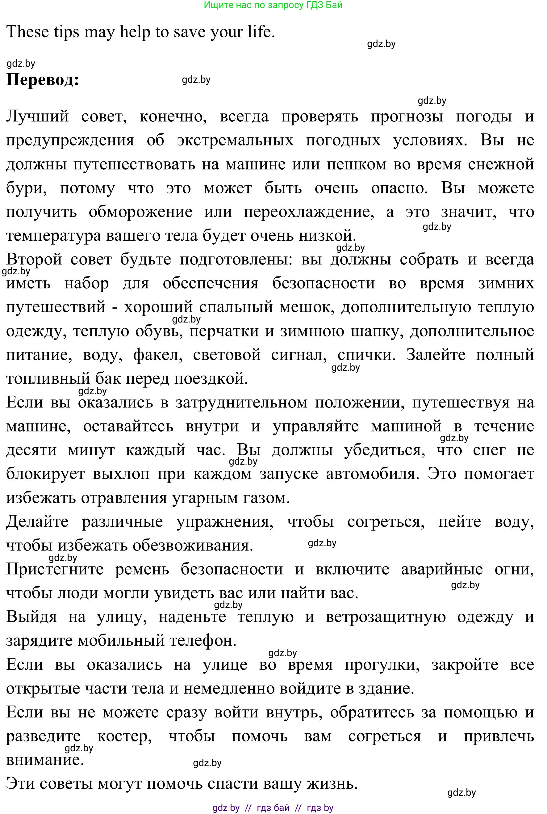Английский язык (english), 9 класс Учебник (Student's book), авторы: Лапицкая Людмила Михайловна (Lapitskaya Ludmila), Демченко Наталья Валентиновна, Волков Андрей Валерьевич, Калишевич Алла Ивановна, Севрюкова Татьяна Юрьевна, Юхнель Наталья Валентиновна, издательство Вышэйшая школа, Минск, 2018, страница 165, номер 6, Решение 2 (продолжение 4)