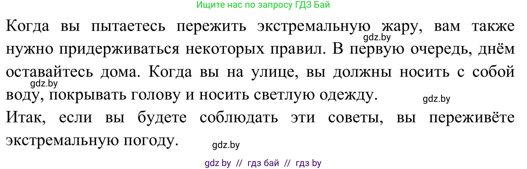 Английский язык (english), 9 класс Учебник (Student's book), авторы: Лапицкая Людмила Михайловна (Lapitskaya Ludmila), Демченко Наталья Валентиновна, Волков Андрей Валерьевич, Калишевич Алла Ивановна, Севрюкова Татьяна Юрьевна, Юхнель Наталья Валентиновна, издательство Вышэйшая школа, Минск, 2018, страница 166, номер 7, Решение 2 (продолжение 3)
