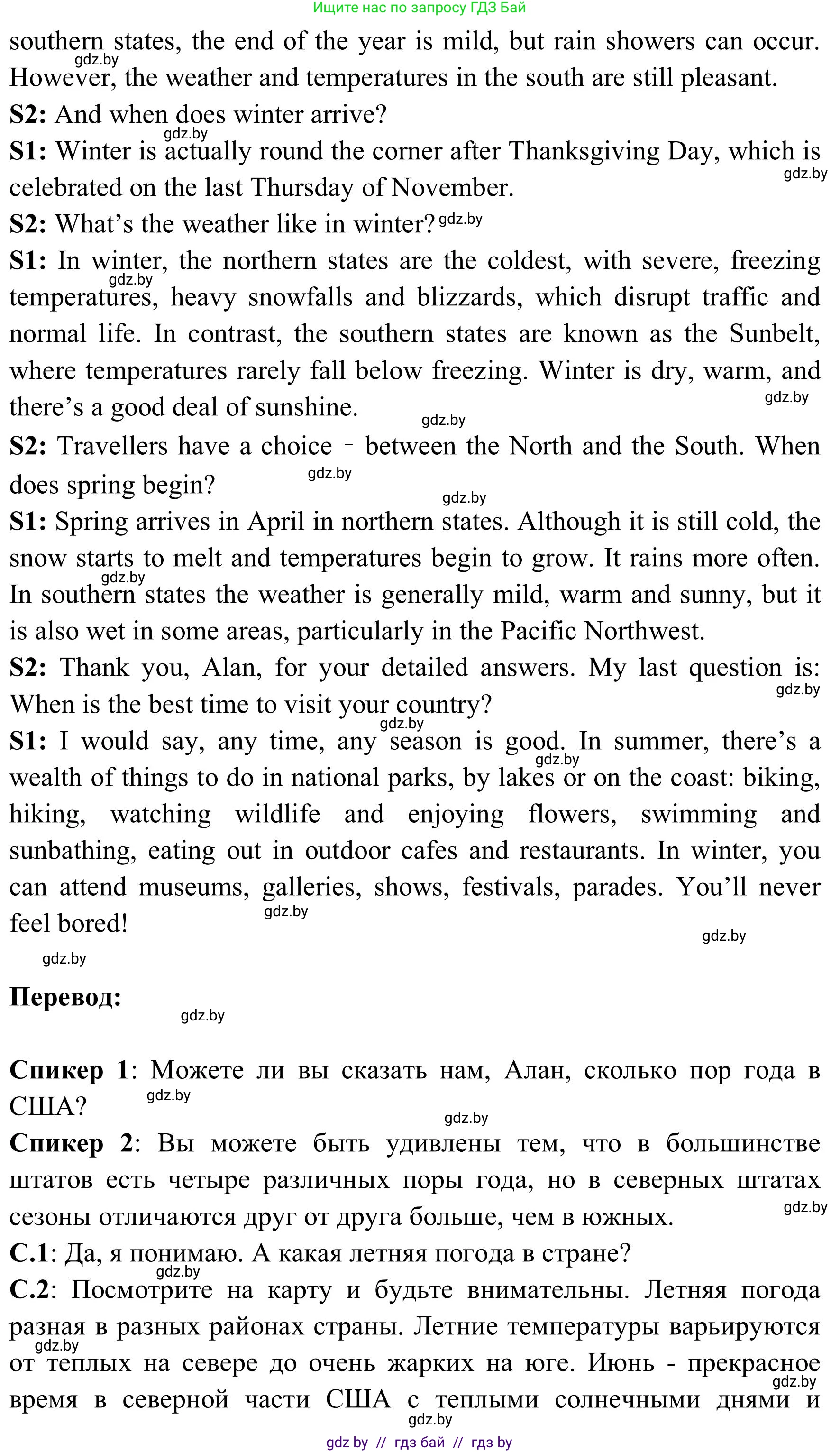 Английский язык (english), 9 класс Учебник (Student's book), авторы: Лапицкая Людмила Михайловна (Lapitskaya Ludmila), Демченко Наталья Валентиновна, Волков Андрей Валерьевич, Калишевич Алла Ивановна, Севрюкова Татьяна Юрьевна, Юхнель Наталья Валентиновна, издательство Вышэйшая школа, Минск, 2018, страница 166, номер 2, Решение 2 (продолжение 3)