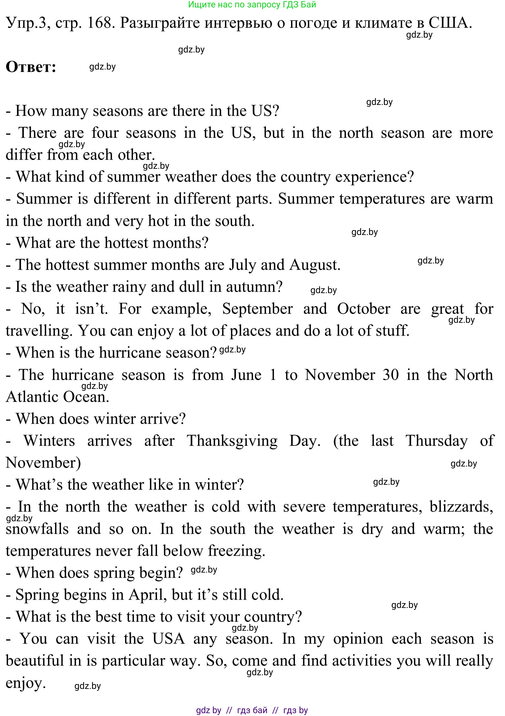 Английский язык (english), 9 класс Учебник (Student's book), авторы: Лапицкая Людмила Михайловна (Lapitskaya Ludmila), Демченко Наталья Валентиновна, Волков Андрей Валерьевич, Калишевич Алла Ивановна, Севрюкова Татьяна Юрьевна, Юхнель Наталья Валентиновна, издательство Вышэйшая школа, Минск, 2018, страница 168, номер 3, Решение 2