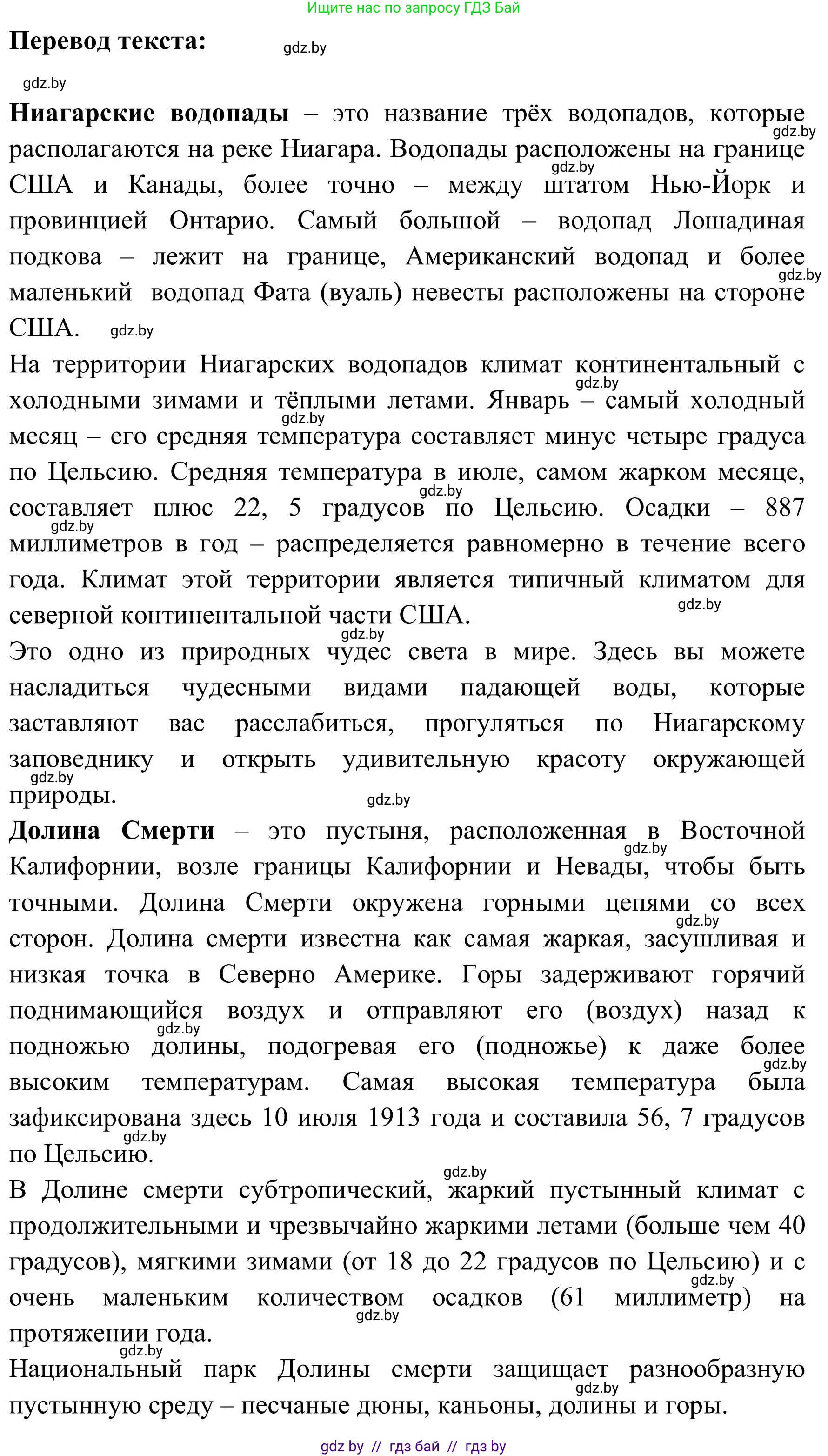 Английский язык (english), 9 класс Учебник (Student's book), авторы: Лапицкая Людмила Михайловна (Lapitskaya Ludmila), Демченко Наталья Валентиновна, Волков Андрей Валерьевич, Калишевич Алла Ивановна, Севрюкова Татьяна Юрьевна, Юхнель Наталья Валентиновна, издательство Вышэйшая школа, Минск, 2018, страница 168, номер 4, Решение 2 (продолжение 2)