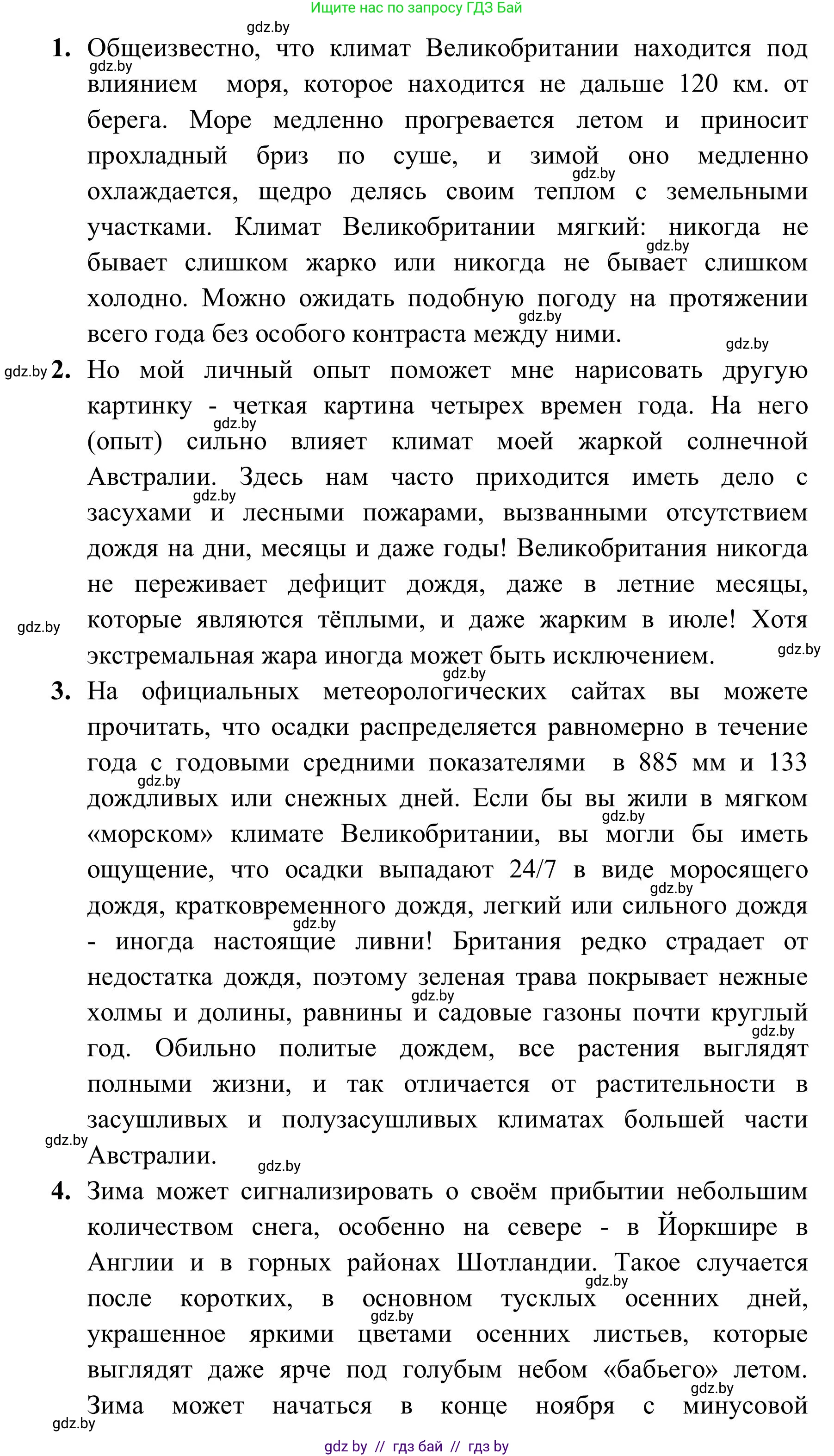 Английский язык (english), 9 класс Учебник (Student's book), авторы: Лапицкая Людмила Михайловна (Lapitskaya Ludmila), Демченко Наталья Валентиновна, Волков Андрей Валерьевич, Калишевич Алла Ивановна, Севрюкова Татьяна Юрьевна, Юхнель Наталья Валентиновна, издательство Вышэйшая школа, Минск, 2018, страница 171, номер 2, Решение 2 (продолжение 2)