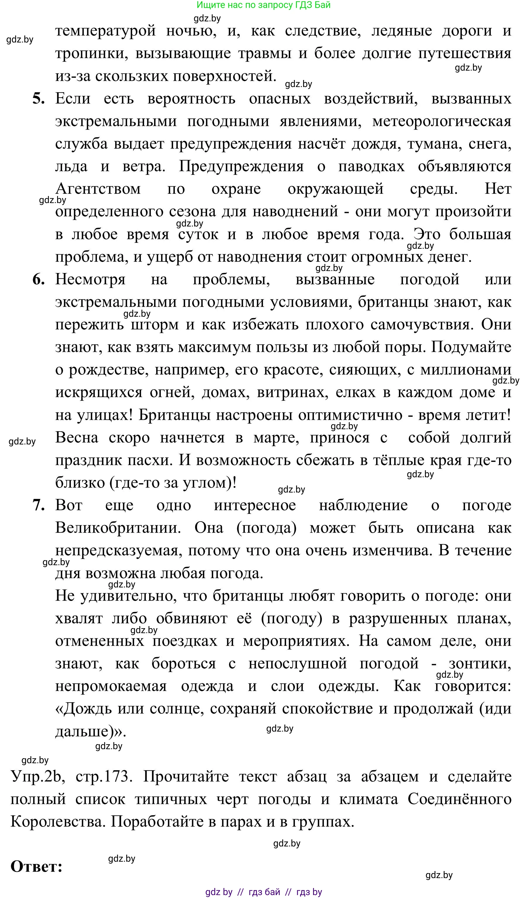 Английский язык (english), 9 класс Учебник (Student's book), авторы: Лапицкая Людмила Михайловна (Lapitskaya Ludmila), Демченко Наталья Валентиновна, Волков Андрей Валерьевич, Калишевич Алла Ивановна, Севрюкова Татьяна Юрьевна, Юхнель Наталья Валентиновна, издательство Вышэйшая школа, Минск, 2018, страница 171, номер 2, Решение 2 (продолжение 3)