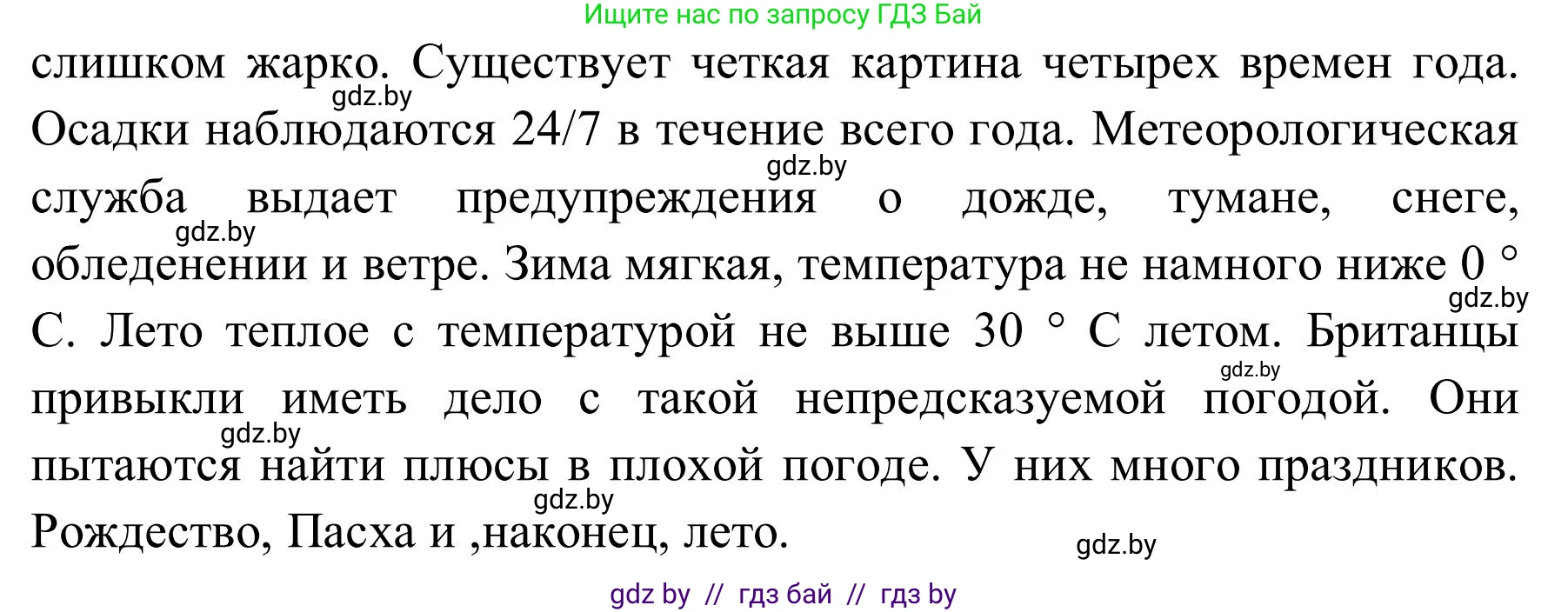 Английский язык (english), 9 класс Учебник (Student's book), авторы: Лапицкая Людмила Михайловна (Lapitskaya Ludmila), Демченко Наталья Валентиновна, Волков Андрей Валерьевич, Калишевич Алла Ивановна, Севрюкова Татьяна Юрьевна, Юхнель Наталья Валентиновна, издательство Вышэйшая школа, Минск, 2018, страница 173, номер 3, Решение 2 (продолжение 3)