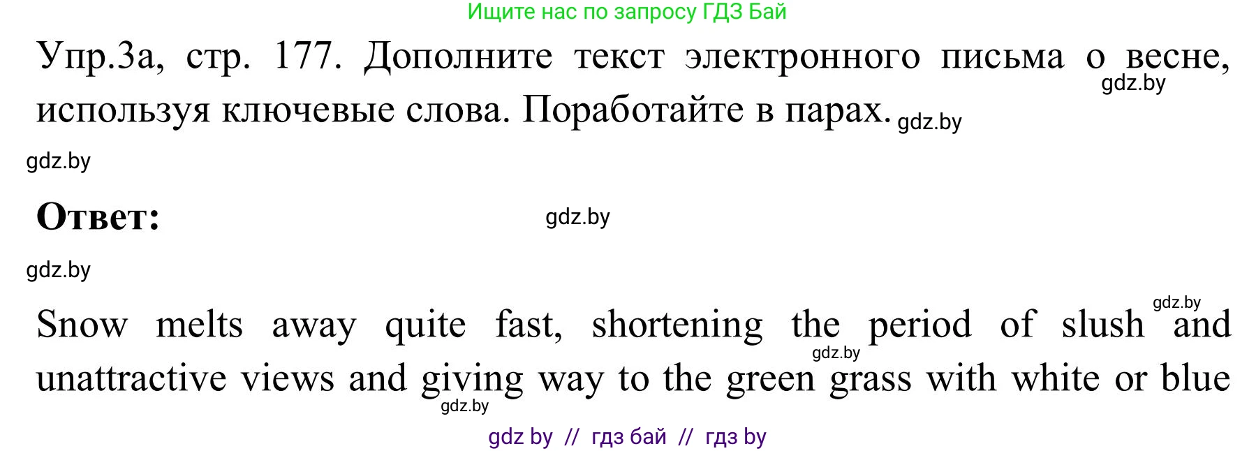 Английский язык (english), 9 класс Учебник (Student's book), авторы: Лапицкая Людмила Михайловна (Lapitskaya Ludmila), Демченко Наталья Валентиновна, Волков Андрей Валерьевич, Калишевич Алла Ивановна, Севрюкова Татьяна Юрьевна, Юхнель Наталья Валентиновна, издательство Вышэйшая школа, Минск, 2018, страница 177, номер 3, Решение 2