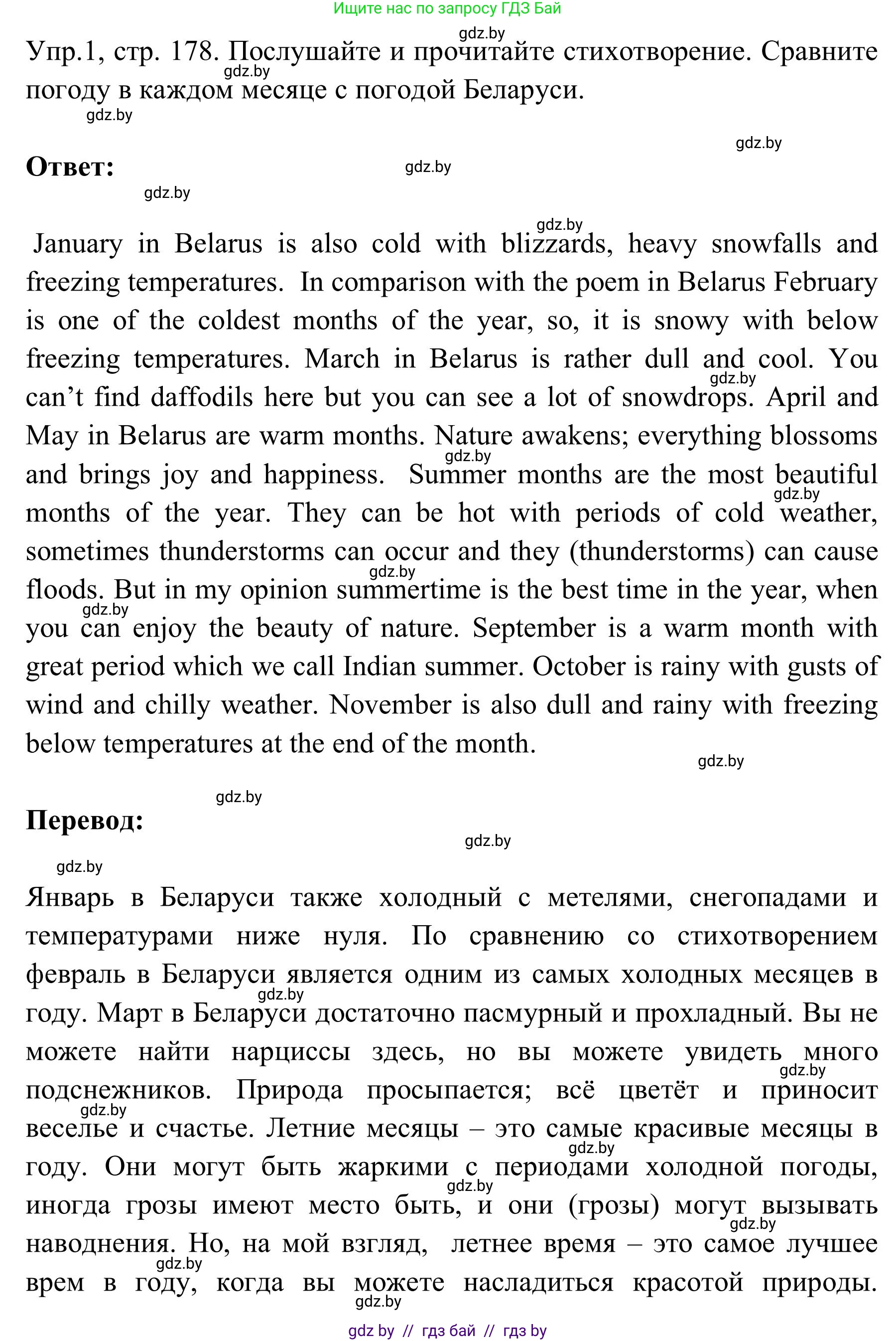 Английский язык (english), 9 класс Учебник (Student's book), авторы: Лапицкая Людмила Михайловна (Lapitskaya Ludmila), Демченко Наталья Валентиновна, Волков Андрей Валерьевич, Калишевич Алла Ивановна, Севрюкова Татьяна Юрьевна, Юхнель Наталья Валентиновна, издательство Вышэйшая школа, Минск, 2018, страница 178, номер 1, Решение 2