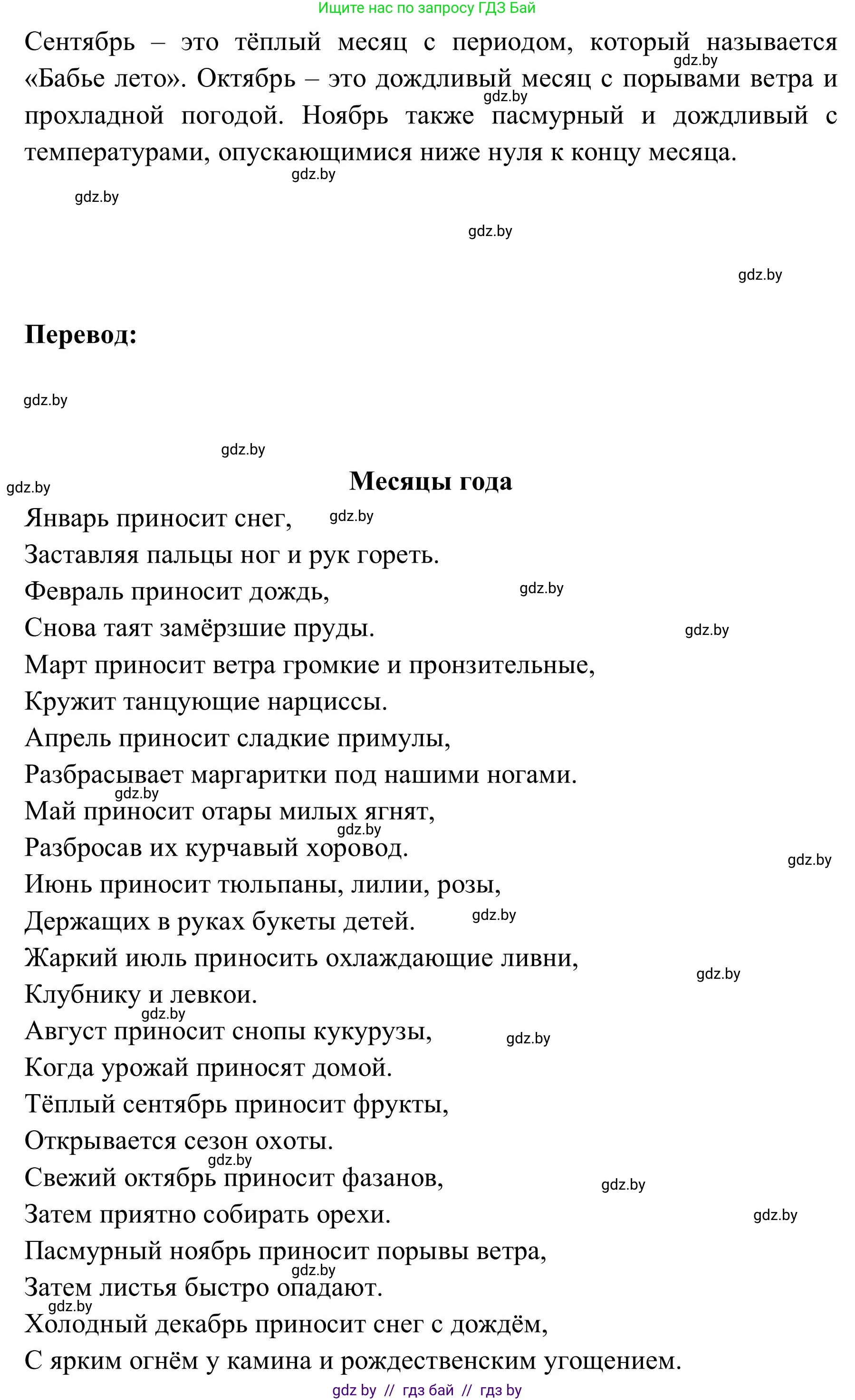 Английский язык (english), 9 класс Учебник (Student's book), авторы: Лапицкая Людмила Михайловна (Lapitskaya Ludmila), Демченко Наталья Валентиновна, Волков Андрей Валерьевич, Калишевич Алла Ивановна, Севрюкова Татьяна Юрьевна, Юхнель Наталья Валентиновна, издательство Вышэйшая школа, Минск, 2018, страница 178, номер 1, Решение 2 (продолжение 2)