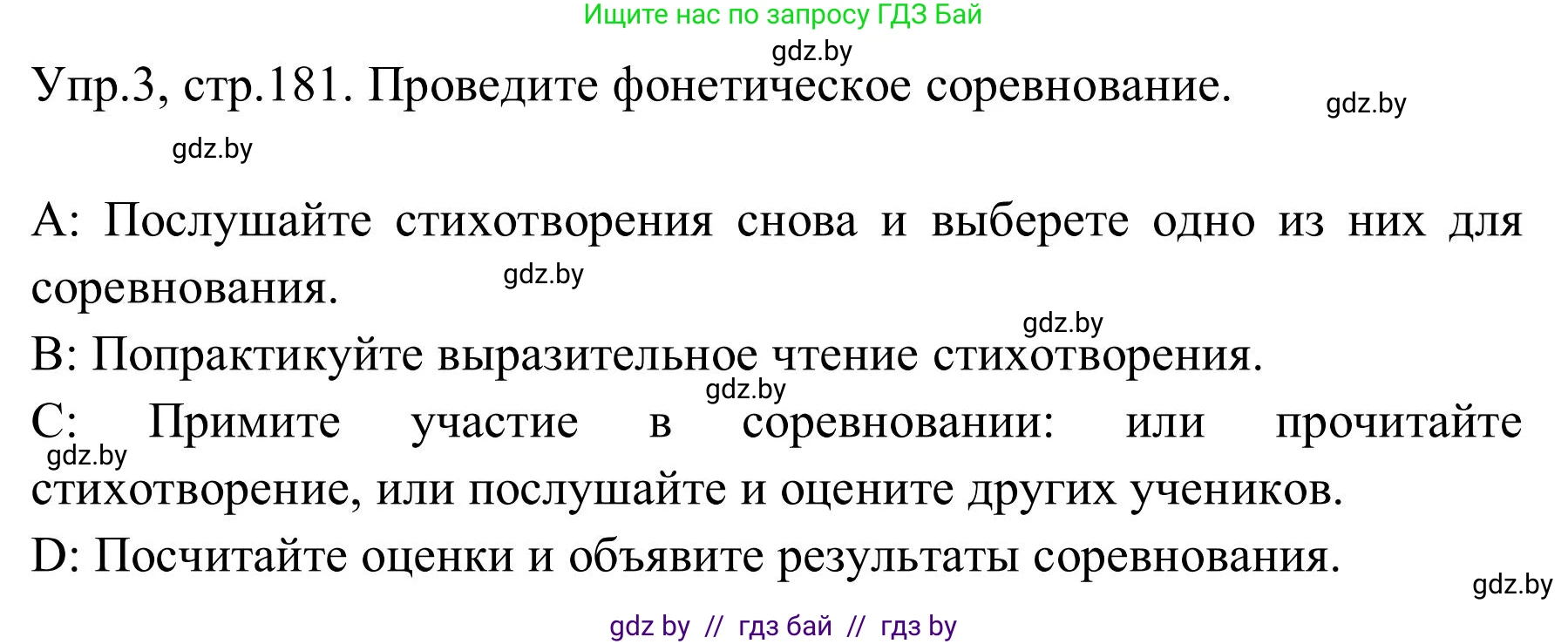 Английский язык (english), 9 класс Учебник (Student's book), авторы: Лапицкая Людмила Михайловна (Lapitskaya Ludmila), Демченко Наталья Валентиновна, Волков Андрей Валерьевич, Калишевич Алла Ивановна, Севрюкова Татьяна Юрьевна, Юхнель Наталья Валентиновна, издательство Вышэйшая школа, Минск, 2018, страница 181, номер 3, Решение 2