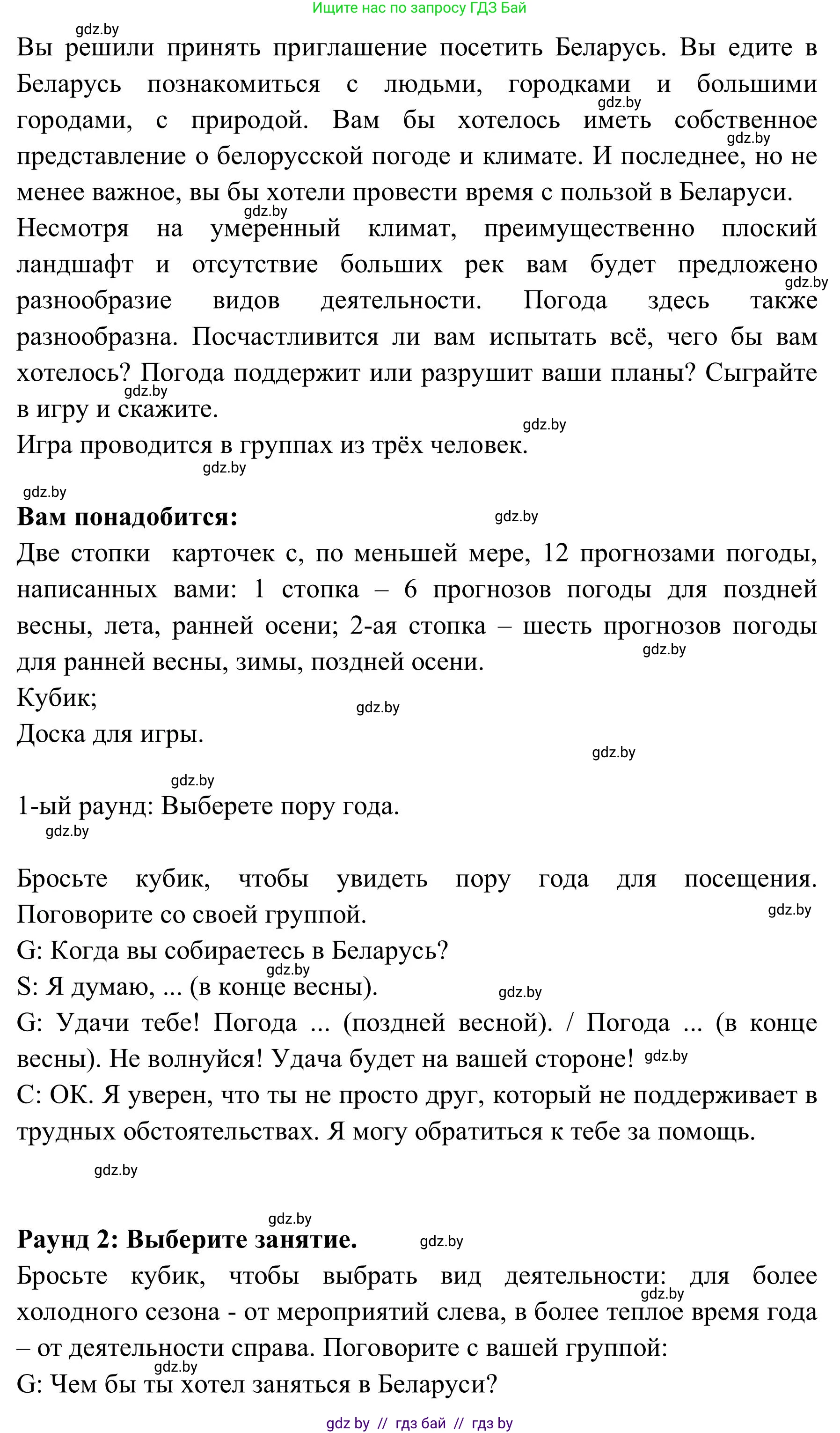 Английский язык (english), 9 класс Учебник (Student's book), авторы: Лапицкая Людмила Михайловна (Lapitskaya Ludmila), Демченко Наталья Валентиновна, Волков Андрей Валерьевич, Калишевич Алла Ивановна, Севрюкова Татьяна Юрьевна, Юхнель Наталья Валентиновна, издательство Вышэйшая школа, Минск, 2018, страница 182, номер 1, Решение 2 (продолжение 2)