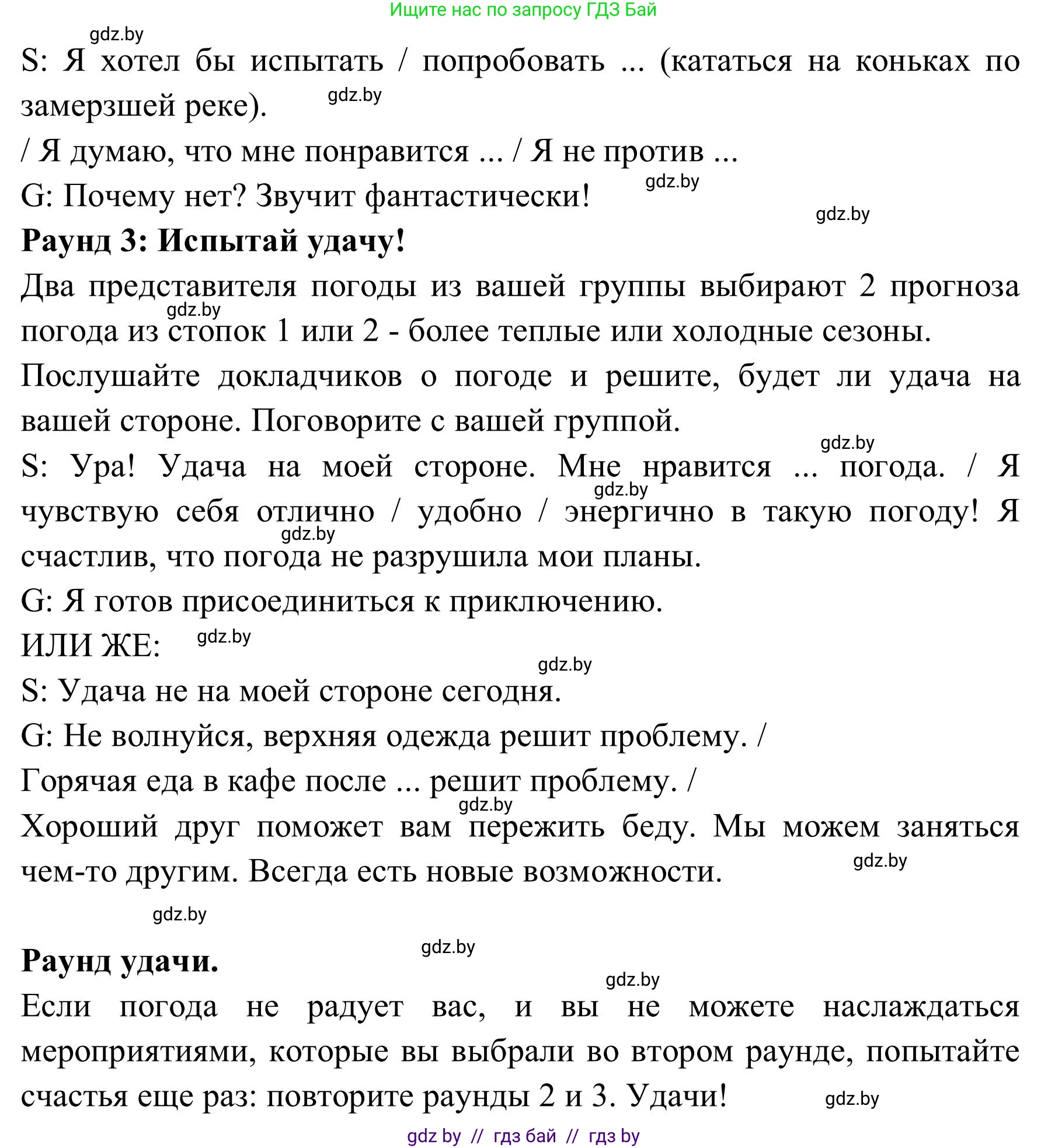 Английский язык (english), 9 класс Учебник (Student's book), авторы: Лапицкая Людмила Михайловна (Lapitskaya Ludmila), Демченко Наталья Валентиновна, Волков Андрей Валерьевич, Калишевич Алла Ивановна, Севрюкова Татьяна Юрьевна, Юхнель Наталья Валентиновна, издательство Вышэйшая школа, Минск, 2018, страница 182, номер 1, Решение 2 (продолжение 3)
