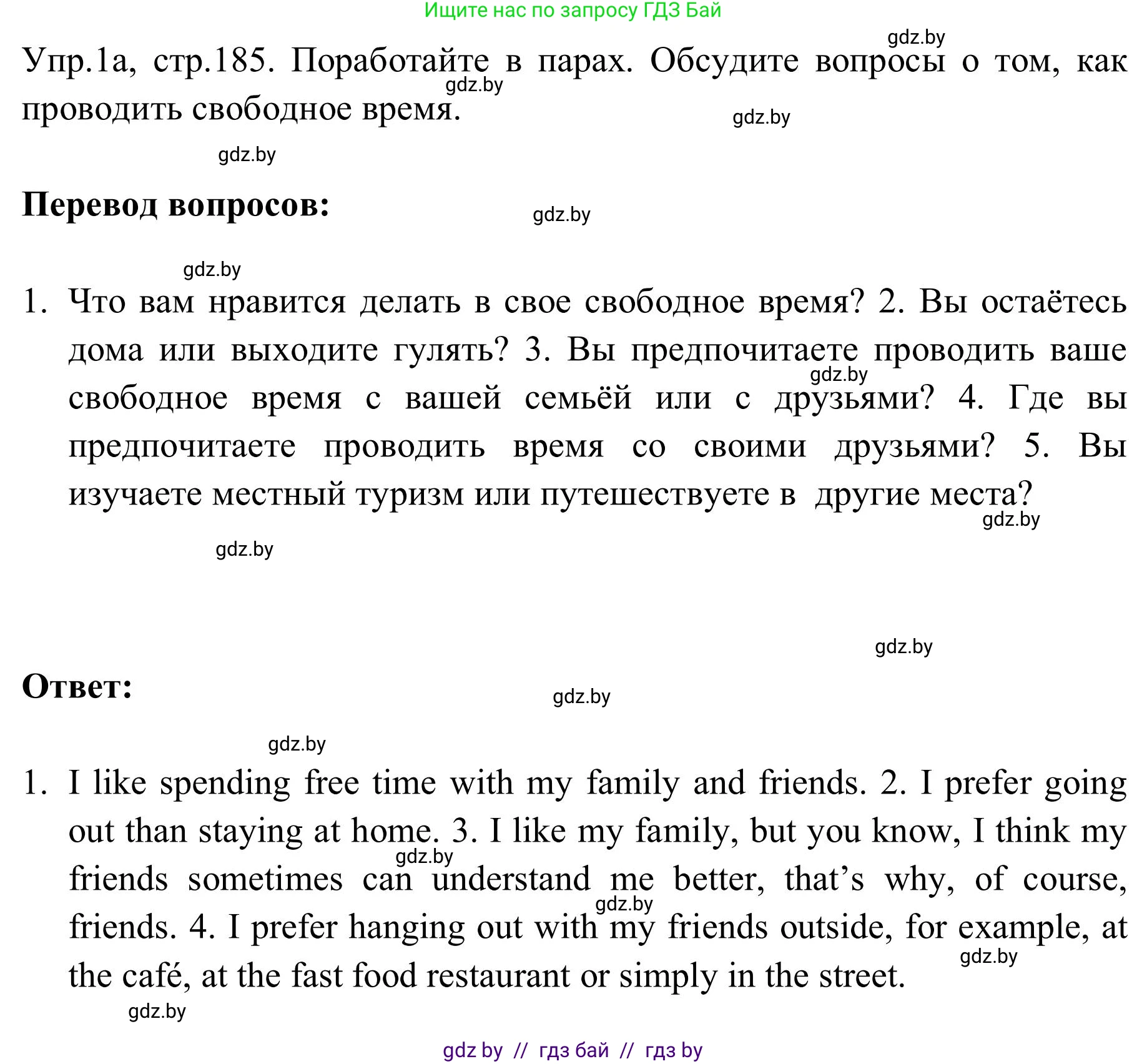 Английский язык (english), 9 класс Учебник (Student's book), авторы: Лапицкая Людмила Михайловна (Lapitskaya Ludmila), Демченко Наталья Валентиновна, Волков Андрей Валерьевич, Калишевич Алла Ивановна, Севрюкова Татьяна Юрьевна, Юхнель Наталья Валентиновна, издательство Вышэйшая школа, Минск, 2018, страница 185, номер 1, Решение 2