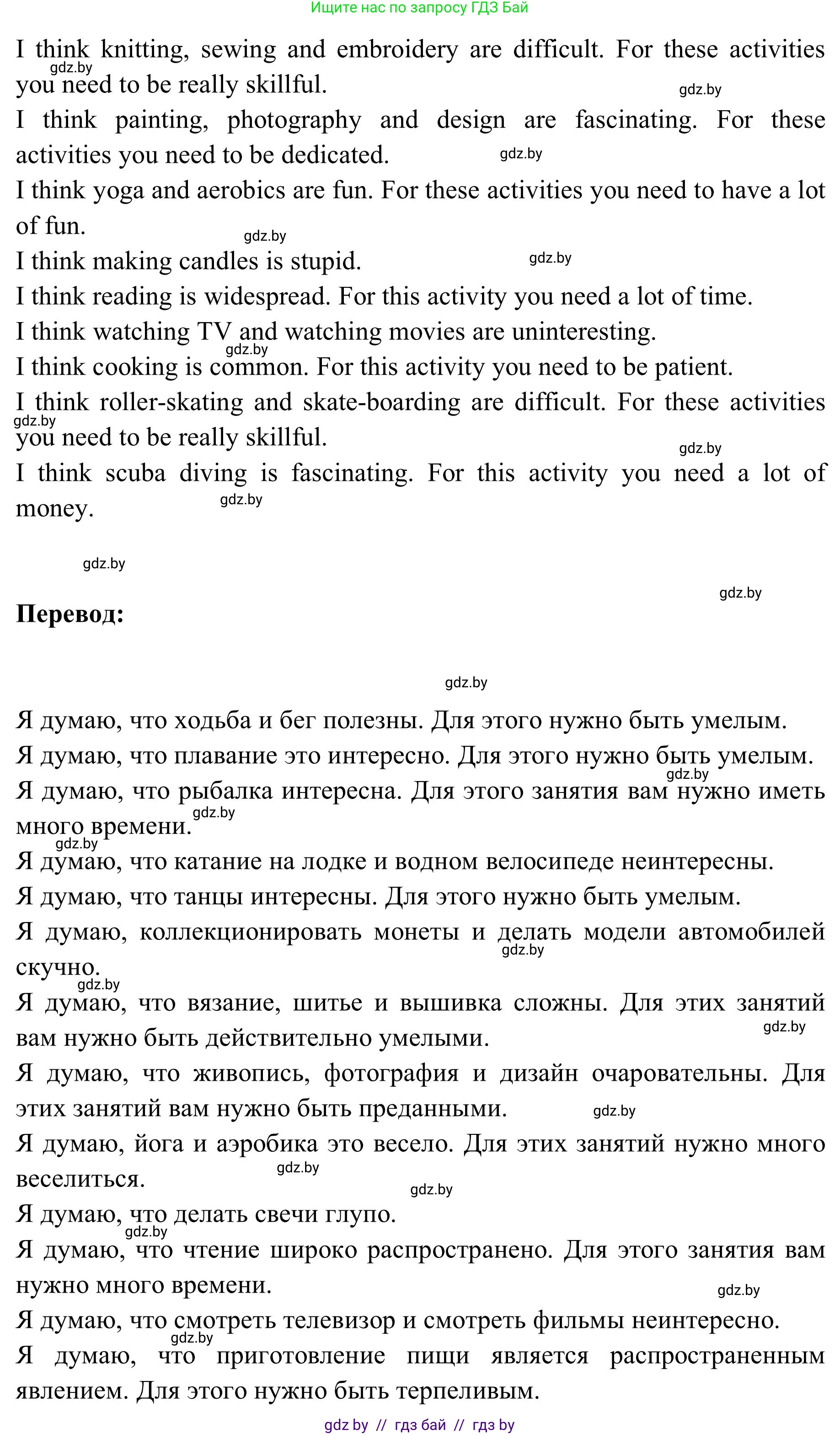 Английский язык (english), 9 класс Учебник (Student's book), авторы: Лапицкая Людмила Михайловна (Lapitskaya Ludmila), Демченко Наталья Валентиновна, Волков Андрей Валерьевич, Калишевич Алла Ивановна, Севрюкова Татьяна Юрьевна, Юхнель Наталья Валентиновна, издательство Вышэйшая школа, Минск, 2018, страница 186, номер 4, Решение 2 (продолжение 3)