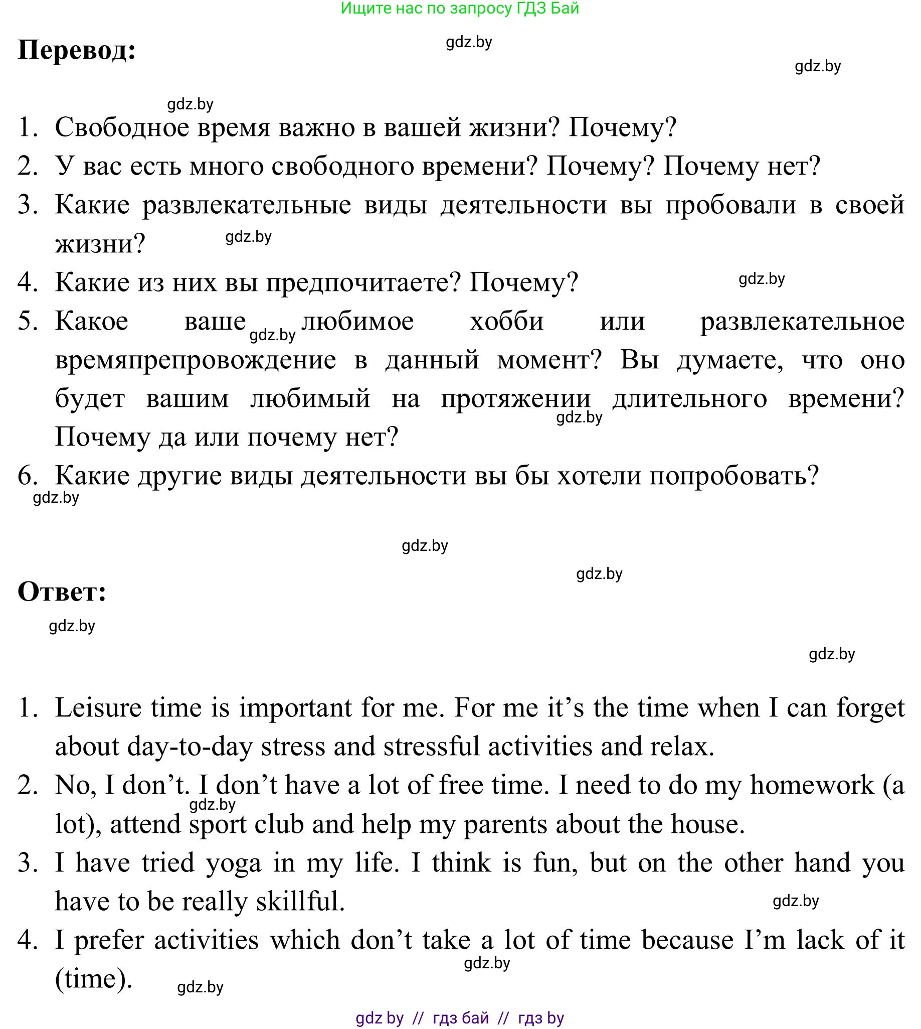 Английский язык (english), 9 класс Учебник (Student's book), авторы: Лапицкая Людмила Михайловна (Lapitskaya Ludmila), Демченко Наталья Валентиновна, Волков Андрей Валерьевич, Калишевич Алла Ивановна, Севрюкова Татьяна Юрьевна, Юхнель Наталья Валентиновна, издательство Вышэйшая школа, Минск, 2018, страница 187, номер 5, Решение 2 (продолжение 2)