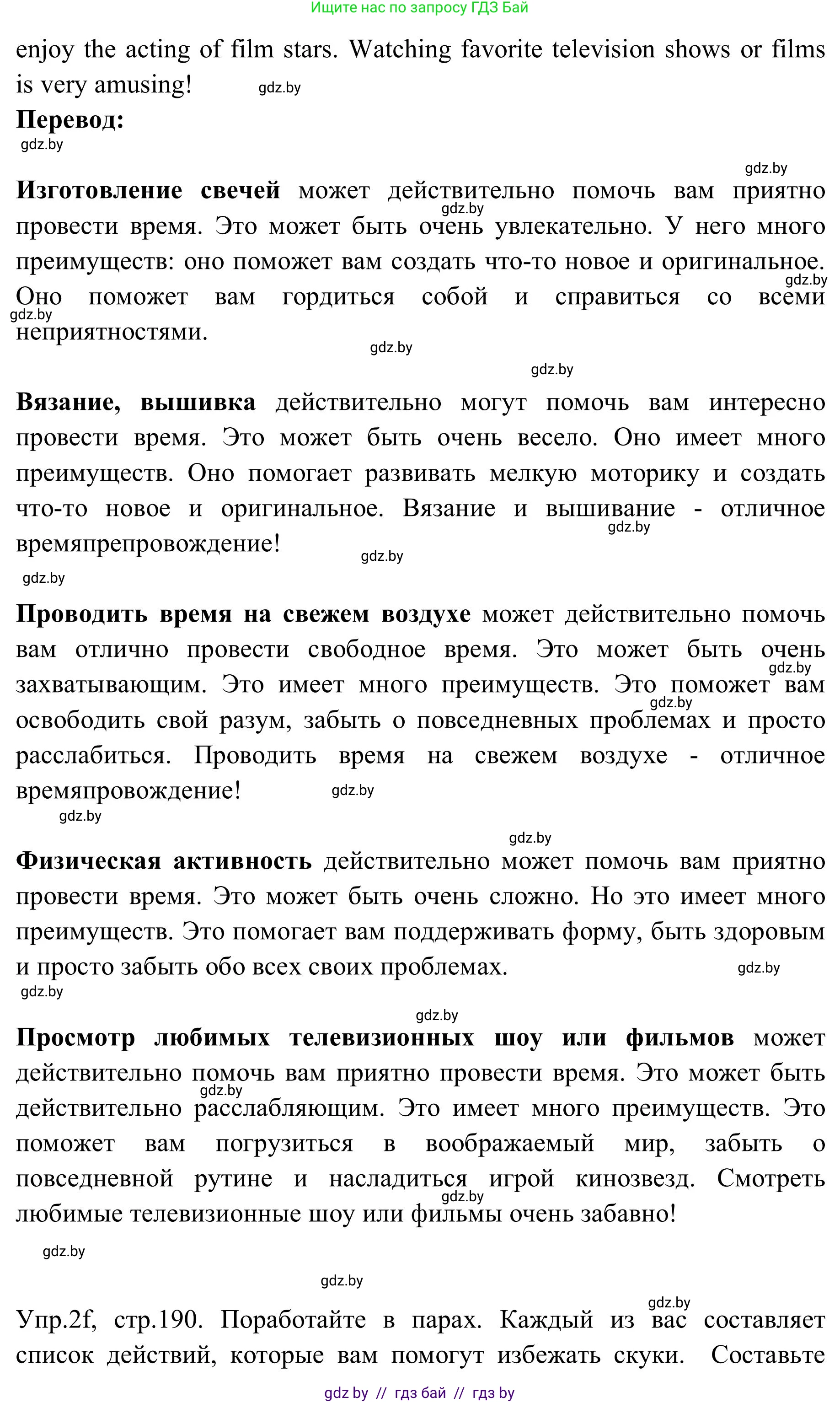 Английский язык (english), 9 класс Учебник (Student's book), авторы: Лапицкая Людмила Михайловна (Lapitskaya Ludmila), Демченко Наталья Валентиновна, Волков Андрей Валерьевич, Калишевич Алла Ивановна, Севрюкова Татьяна Юрьевна, Юхнель Наталья Валентиновна, издательство Вышэйшая школа, Минск, 2018, страница 187, номер 2, Решение 2 (продолжение 7)