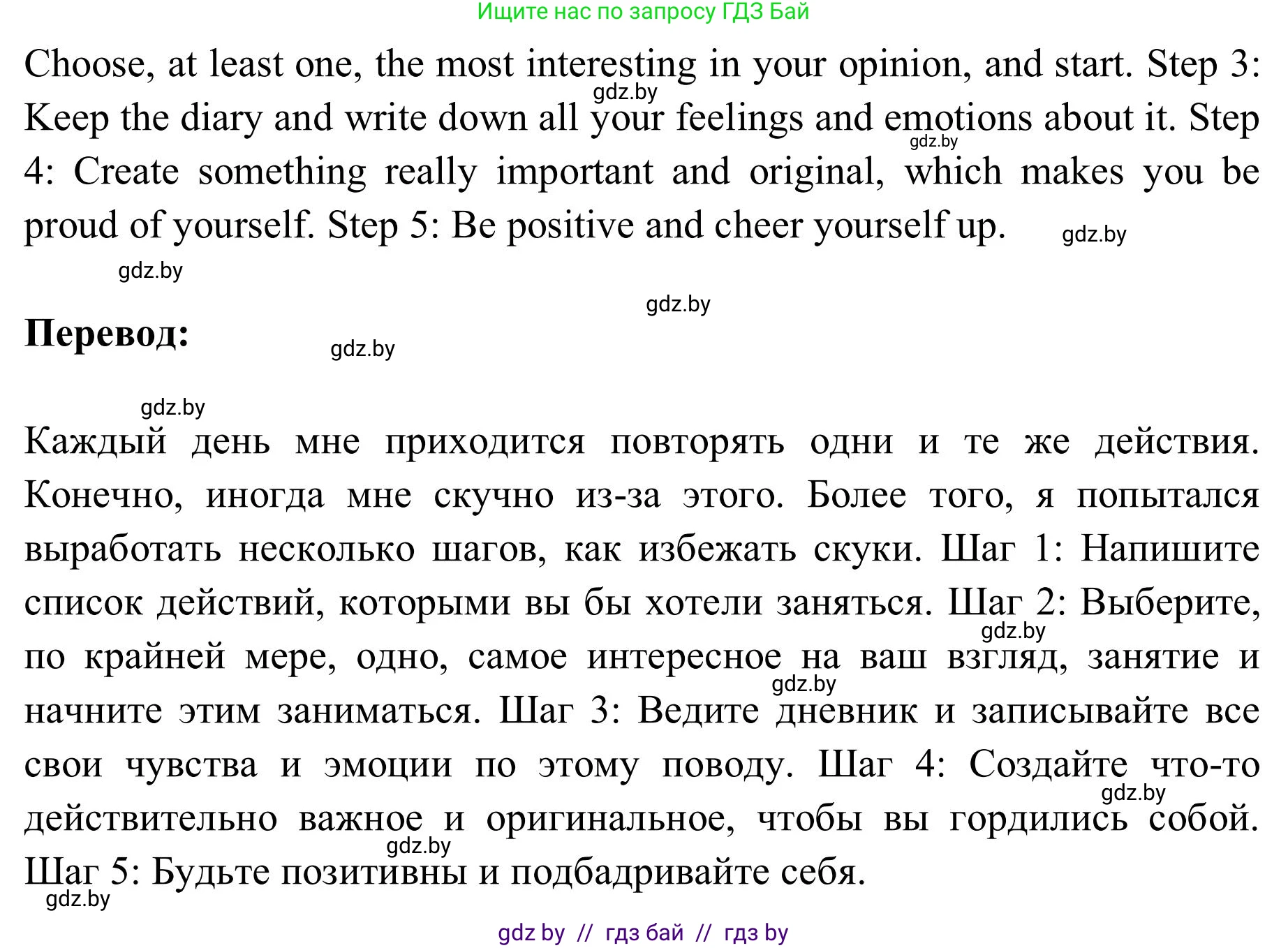 Английский язык (english), 9 класс Учебник (Student's book), авторы: Лапицкая Людмила Михайловна (Lapitskaya Ludmila), Демченко Наталья Валентиновна, Волков Андрей Валерьевич, Калишевич Алла Ивановна, Севрюкова Татьяна Юрьевна, Юхнель Наталья Валентиновна, издательство Вышэйшая школа, Минск, 2018, страница 190, номер 4, Решение 2 (продолжение 2)