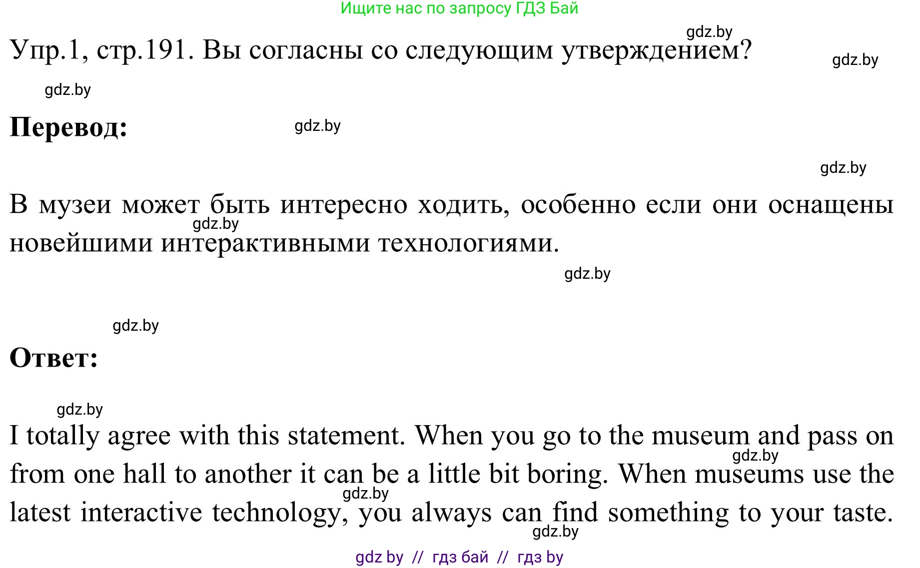 Английский язык (english), 9 класс Учебник (Student's book), авторы: Лапицкая Людмила Михайловна (Lapitskaya Ludmila), Демченко Наталья Валентиновна, Волков Андрей Валерьевич, Калишевич Алла Ивановна, Севрюкова Татьяна Юрьевна, Юхнель Наталья Валентиновна, издательство Вышэйшая школа, Минск, 2018, страница 191, номер 1, Решение 2
