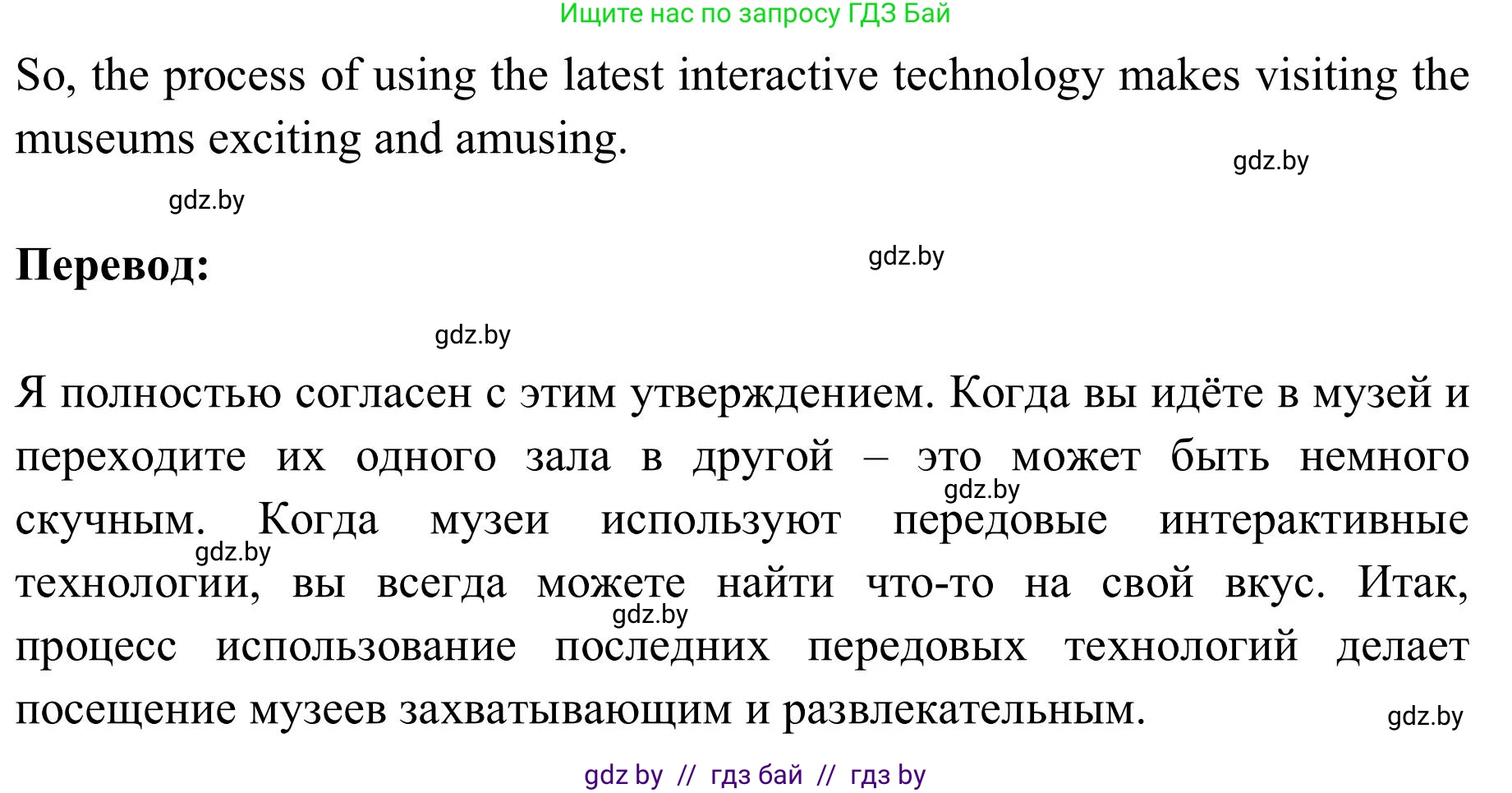 Английский язык (english), 9 класс Учебник (Student's book), авторы: Лапицкая Людмила Михайловна (Lapitskaya Ludmila), Демченко Наталья Валентиновна, Волков Андрей Валерьевич, Калишевич Алла Ивановна, Севрюкова Татьяна Юрьевна, Юхнель Наталья Валентиновна, издательство Вышэйшая школа, Минск, 2018, страница 191, номер 1, Решение 2 (продолжение 2)