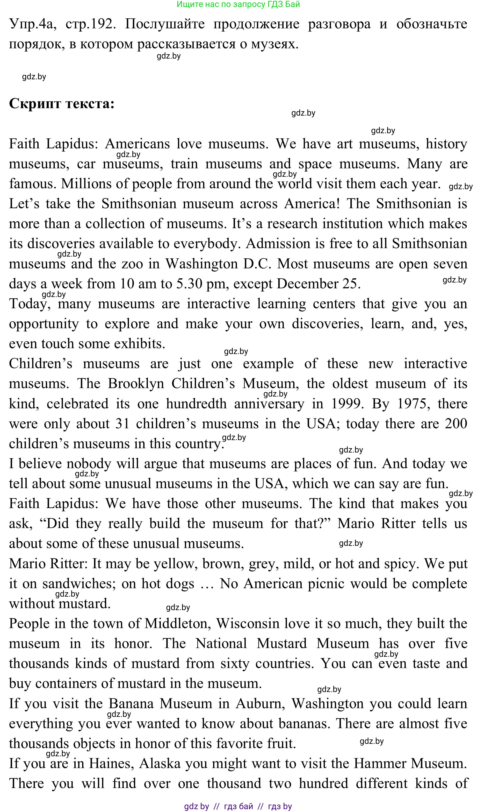 Английский язык (english), 9 класс Учебник (Student's book), авторы: Лапицкая Людмила Михайловна (Lapitskaya Ludmila), Демченко Наталья Валентиновна, Волков Андрей Валерьевич, Калишевич Алла Ивановна, Севрюкова Татьяна Юрьевна, Юхнель Наталья Валентиновна, издательство Вышэйшая школа, Минск, 2018, страница 192, номер 4, Решение 2