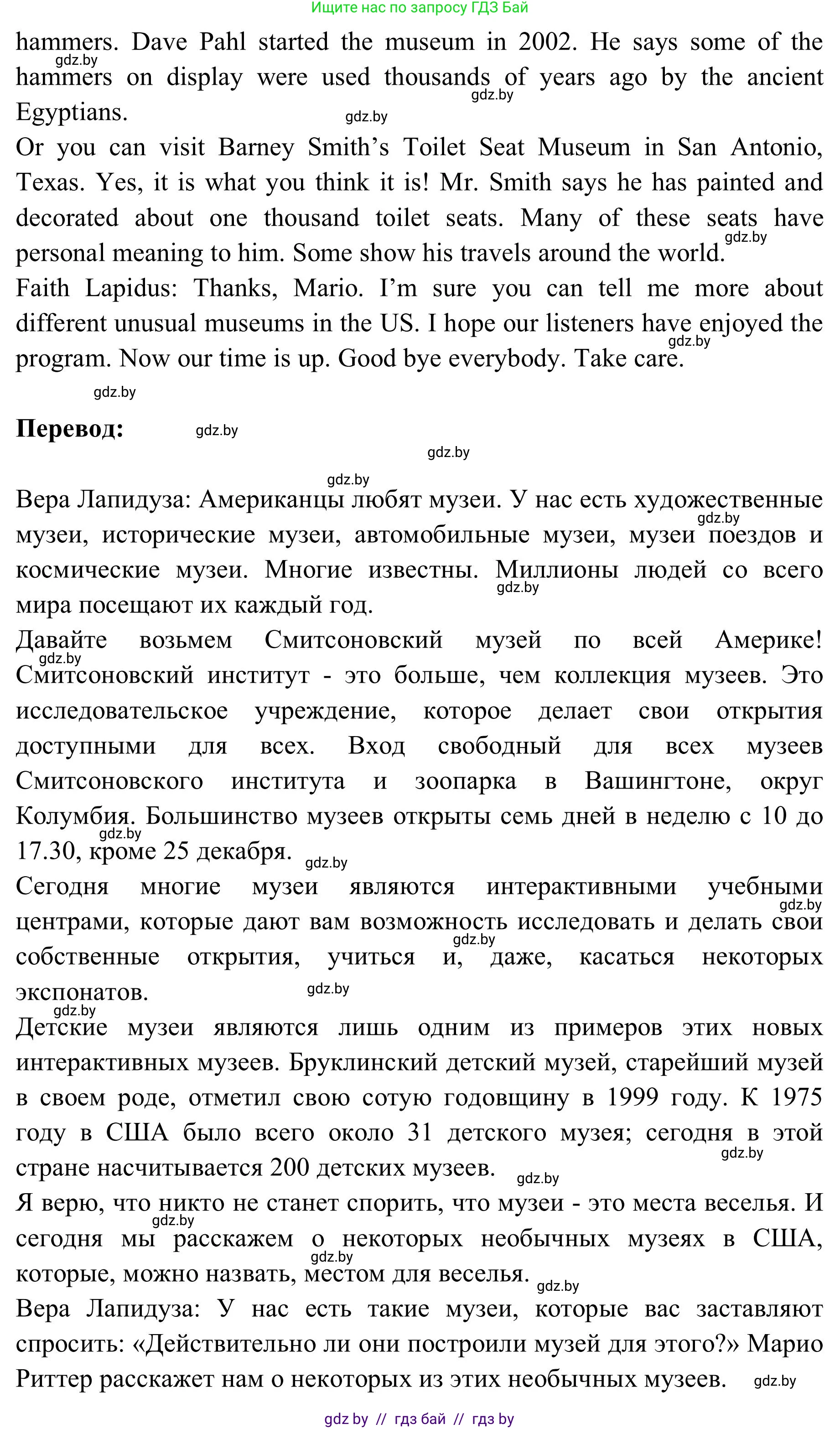 Английский язык (english), 9 класс Учебник (Student's book), авторы: Лапицкая Людмила Михайловна (Lapitskaya Ludmila), Демченко Наталья Валентиновна, Волков Андрей Валерьевич, Калишевич Алла Ивановна, Севрюкова Татьяна Юрьевна, Юхнель Наталья Валентиновна, издательство Вышэйшая школа, Минск, 2018, страница 192, номер 4, Решение 2 (продолжение 2)