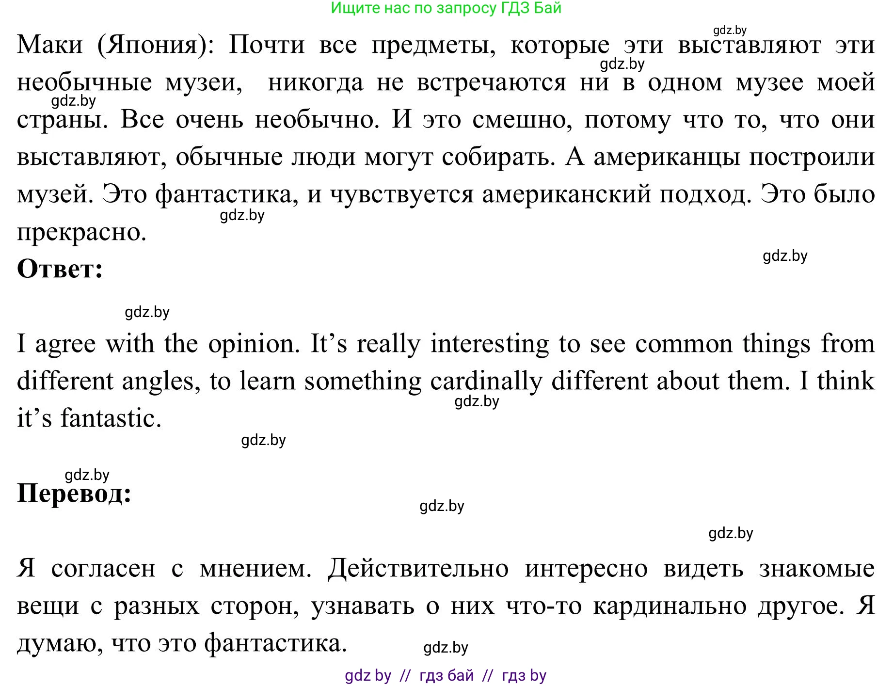 Английский язык (english), 9 класс Учебник (Student's book), авторы: Лапицкая Людмила Михайловна (Lapitskaya Ludmila), Демченко Наталья Валентиновна, Волков Андрей Валерьевич, Калишевич Алла Ивановна, Севрюкова Татьяна Юрьевна, Юхнель Наталья Валентиновна, издательство Вышэйшая школа, Минск, 2018, страница 192, номер 4, Решение 2 (продолжение 5)