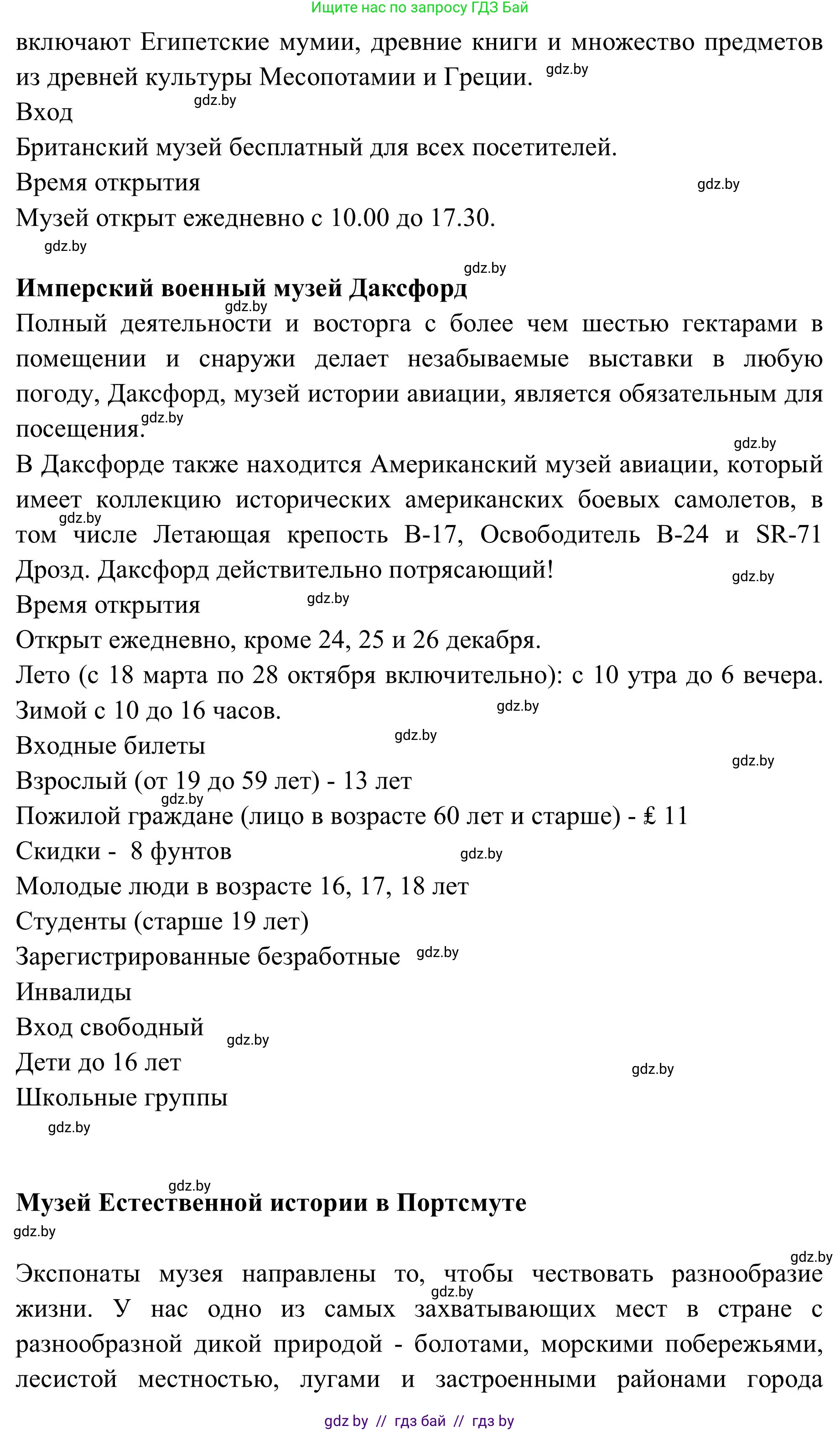 Английский язык (english), 9 класс Учебник (Student's book), авторы: Лапицкая Людмила Михайловна (Lapitskaya Ludmila), Демченко Наталья Валентиновна, Волков Андрей Валерьевич, Калишевич Алла Ивановна, Севрюкова Татьяна Юрьевна, Юхнель Наталья Валентиновна, издательство Вышэйшая школа, Минск, 2018, страница 193, номер 5, Решение 2 (продолжение 2)