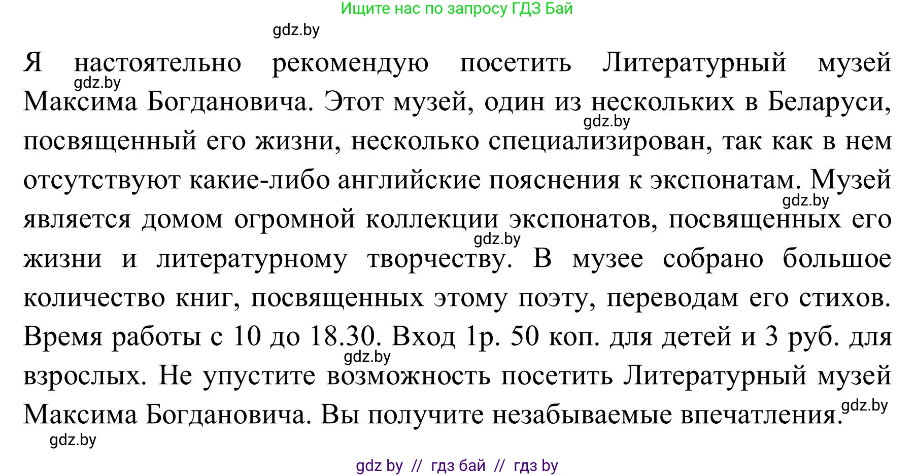Английский язык (english), 9 класс Учебник (Student's book), авторы: Лапицкая Людмила Михайловна (Lapitskaya Ludmila), Демченко Наталья Валентиновна, Волков Андрей Валерьевич, Калишевич Алла Ивановна, Севрюкова Татьяна Юрьевна, Юхнель Наталья Валентиновна, издательство Вышэйшая школа, Минск, 2018, страница 196, номер 6, Решение 2 (продолжение 3)