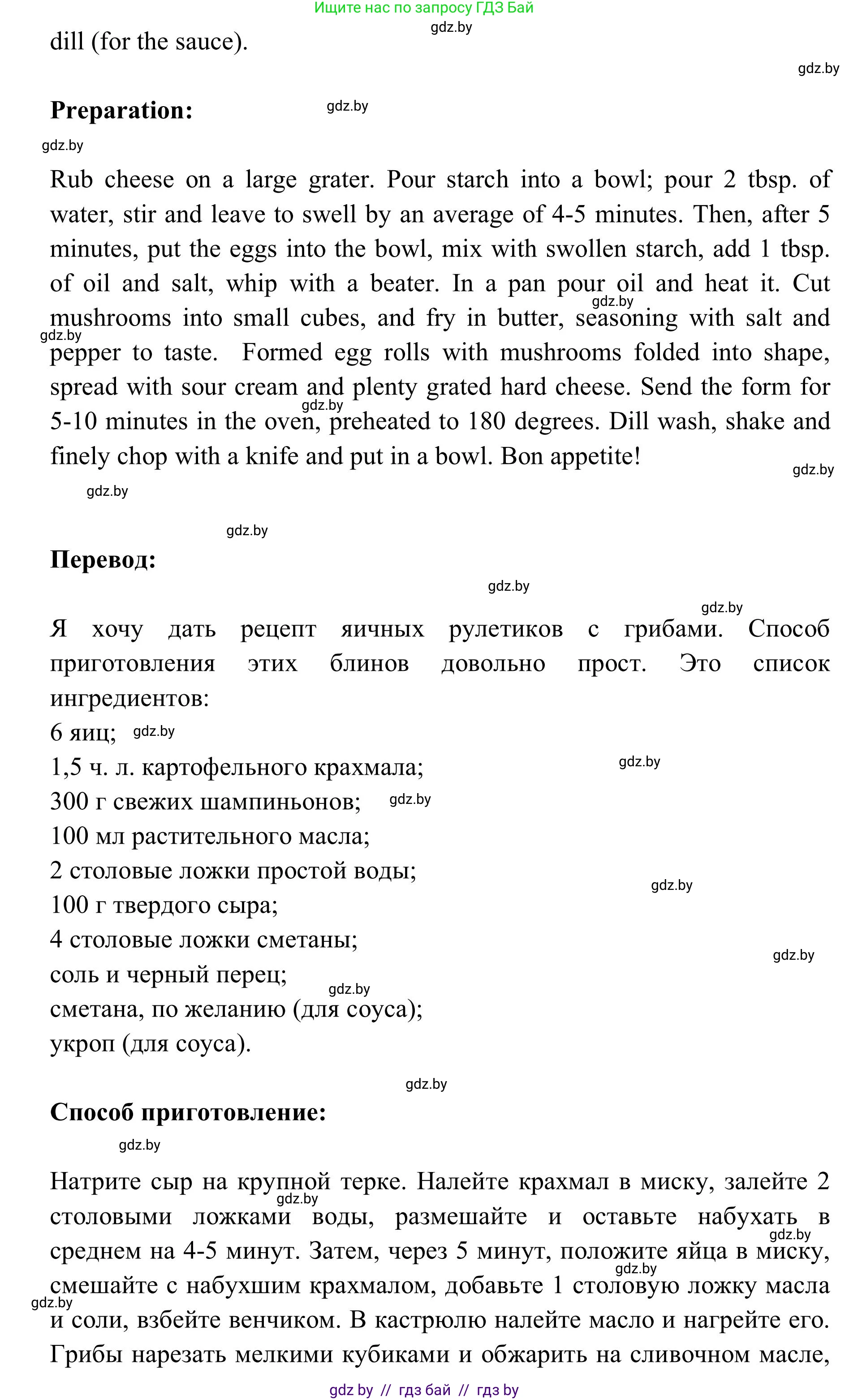 Английский язык (english), 9 класс Учебник (Student's book), авторы: Лапицкая Людмила Михайловна (Lapitskaya Ludmila), Демченко Наталья Валентиновна, Волков Андрей Валерьевич, Калишевич Алла Ивановна, Севрюкова Татьяна Юрьевна, Юхнель Наталья Валентиновна, издательство Вышэйшая школа, Минск, 2018, страница 198, номер 3, Решение 2 (продолжение 3)