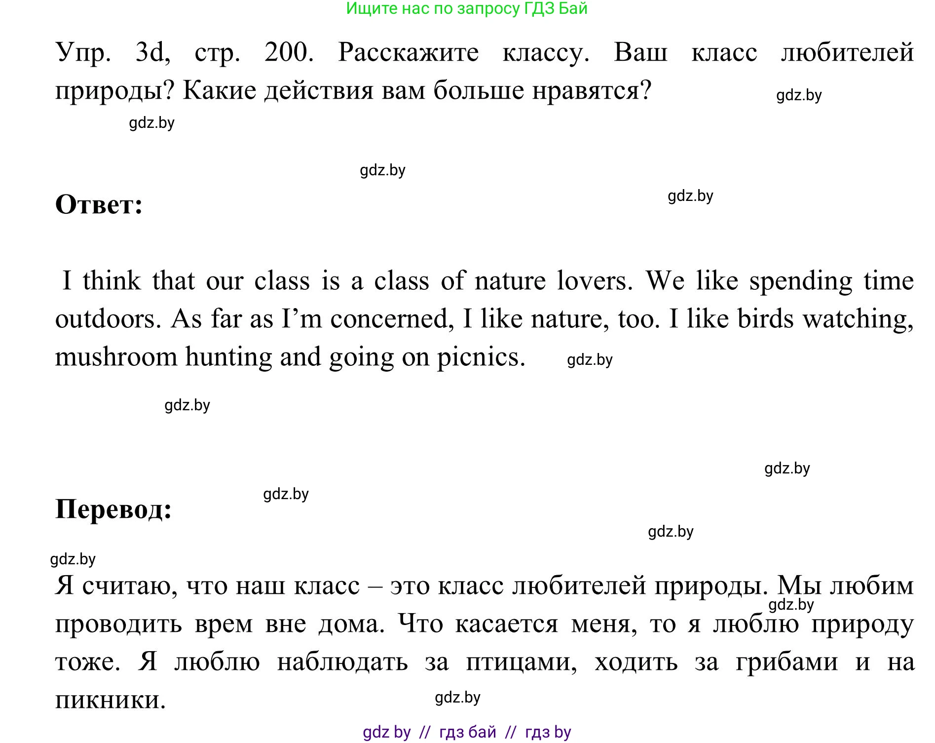 Английский язык (english), 9 класс Учебник (Student's book), авторы: Лапицкая Людмила Михайловна (Lapitskaya Ludmila), Демченко Наталья Валентиновна, Волков Андрей Валерьевич, Калишевич Алла Ивановна, Севрюкова Татьяна Юрьевна, Юхнель Наталья Валентиновна, издательство Вышэйшая школа, Минск, 2018, страница 198, номер 3, Решение 2 (продолжение 7)