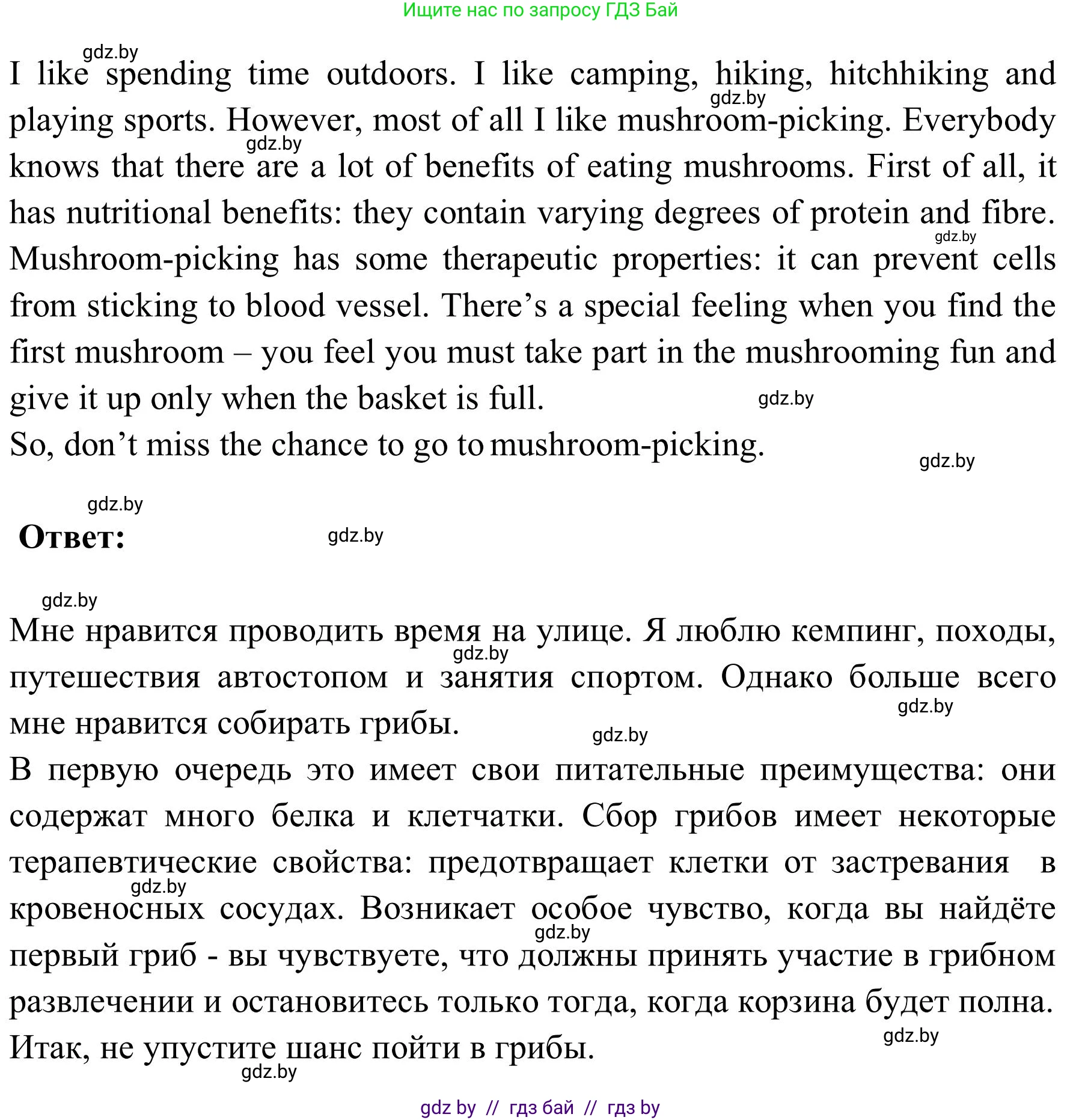Английский язык (english), 9 класс Учебник (Student's book), авторы: Лапицкая Людмила Михайловна (Lapitskaya Ludmila), Демченко Наталья Валентиновна, Волков Андрей Валерьевич, Калишевич Алла Ивановна, Севрюкова Татьяна Юрьевна, Юхнель Наталья Валентиновна, издательство Вышэйшая школа, Минск, 2018, страница 201, номер 5, Решение 2 (продолжение 2)