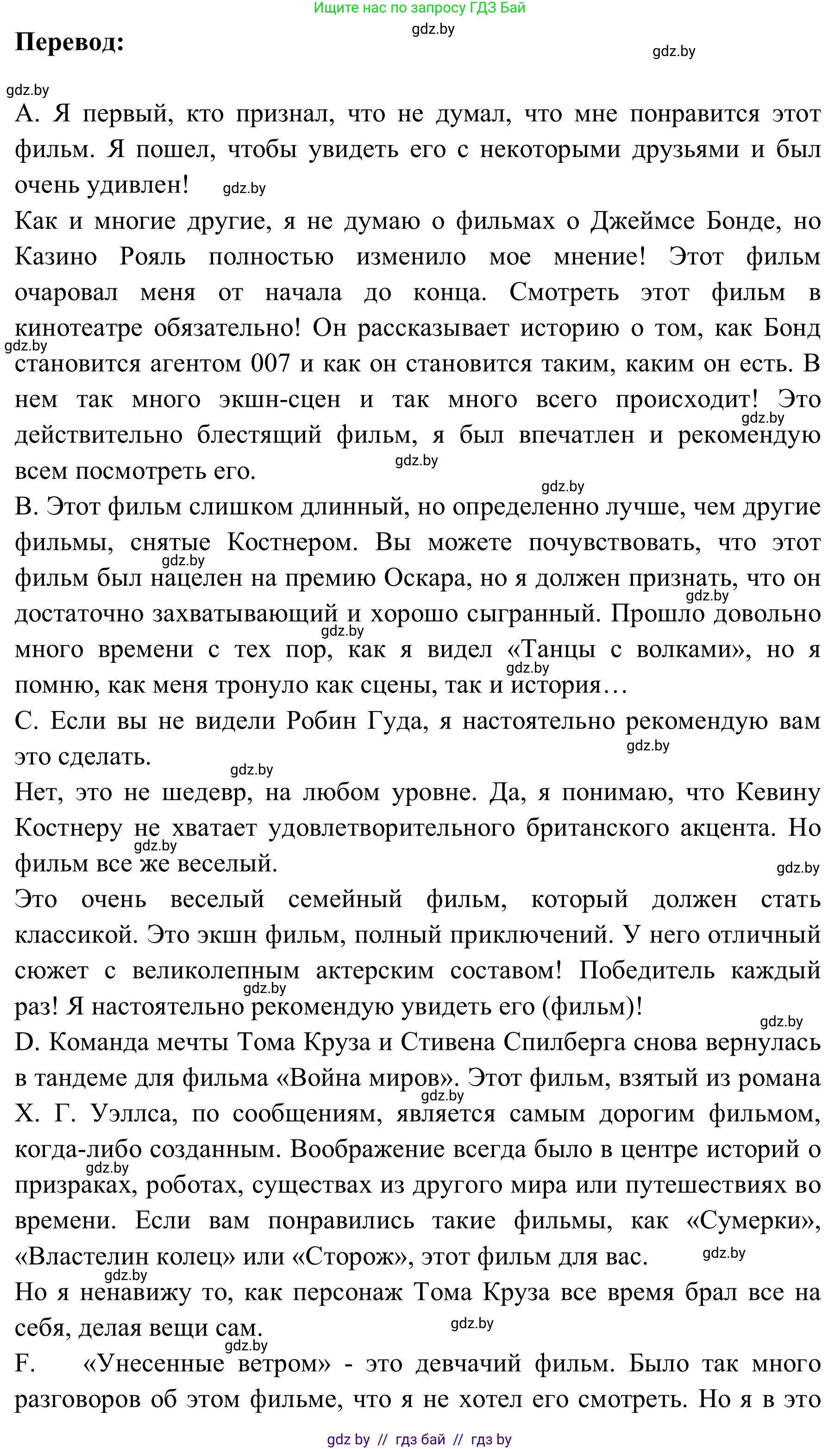 Английский язык (english), 9 класс Учебник (Student's book), авторы: Лапицкая Людмила Михайловна (Lapitskaya Ludmila), Демченко Наталья Валентиновна, Волков Андрей Валерьевич, Калишевич Алла Ивановна, Севрюкова Татьяна Юрьевна, Юхнель Наталья Валентиновна, издательство Вышэйшая школа, Минск, 2018, страница 201, номер 2, Решение 2 (продолжение 3)