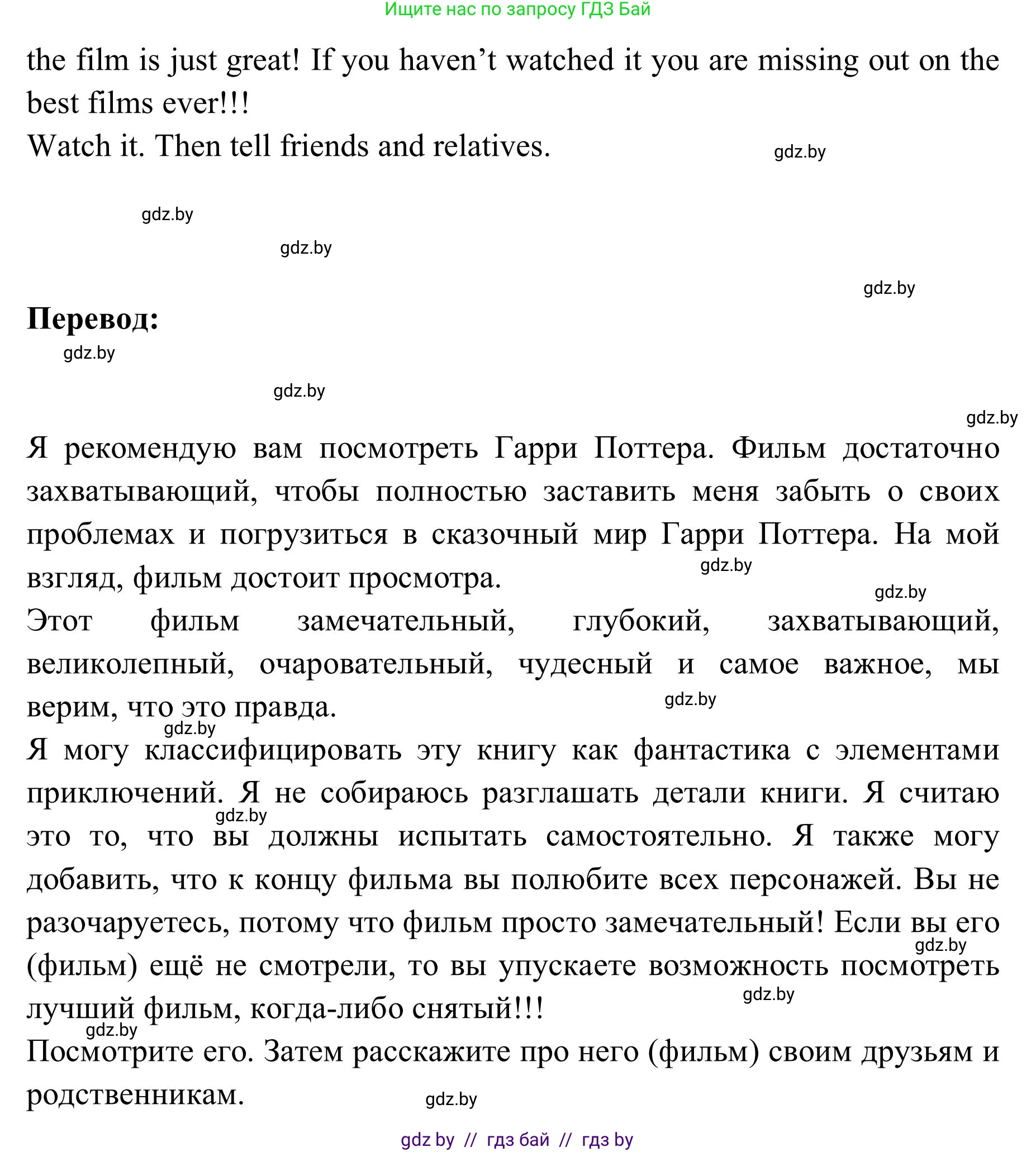 Английский язык (english), 9 класс Учебник (Student's book), авторы: Лапицкая Людмила Михайловна (Lapitskaya Ludmila), Демченко Наталья Валентиновна, Волков Андрей Валерьевич, Калишевич Алла Ивановна, Севрюкова Татьяна Юрьевна, Юхнель Наталья Валентиновна, издательство Вышэйшая школа, Минск, 2018, страница 203, номер 4, Решение 2 (продолжение 4)