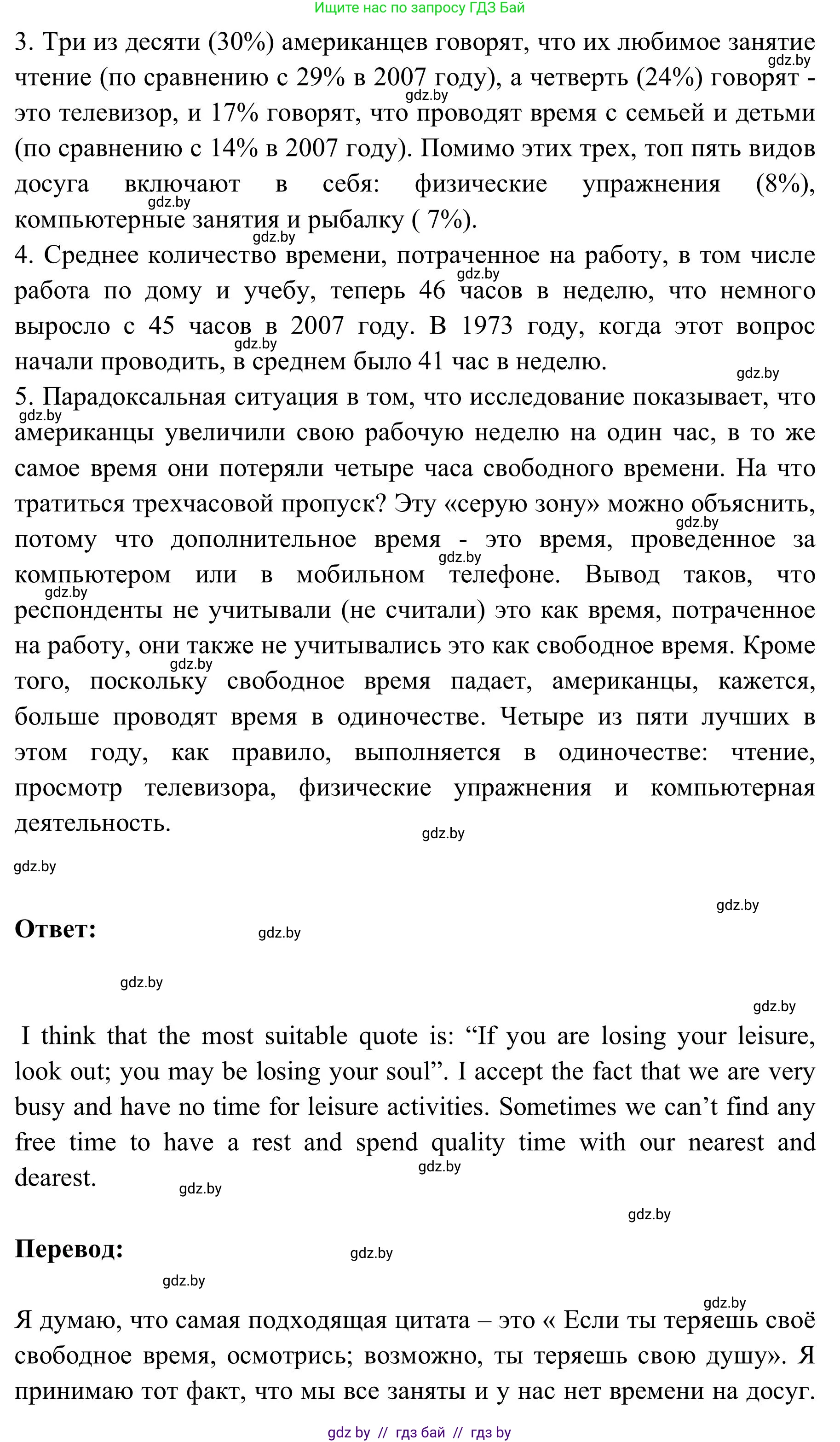 Английский язык (english), 9 класс Учебник (Student's book), авторы: Лапицкая Людмила Михайловна (Lapitskaya Ludmila), Демченко Наталья Валентиновна, Волков Андрей Валерьевич, Калишевич Алла Ивановна, Севрюкова Татьяна Юрьевна, Юхнель Наталья Валентиновна, издательство Вышэйшая школа, Минск, 2018, страница 204, номер 2, Решение 2 (продолжение 2)
