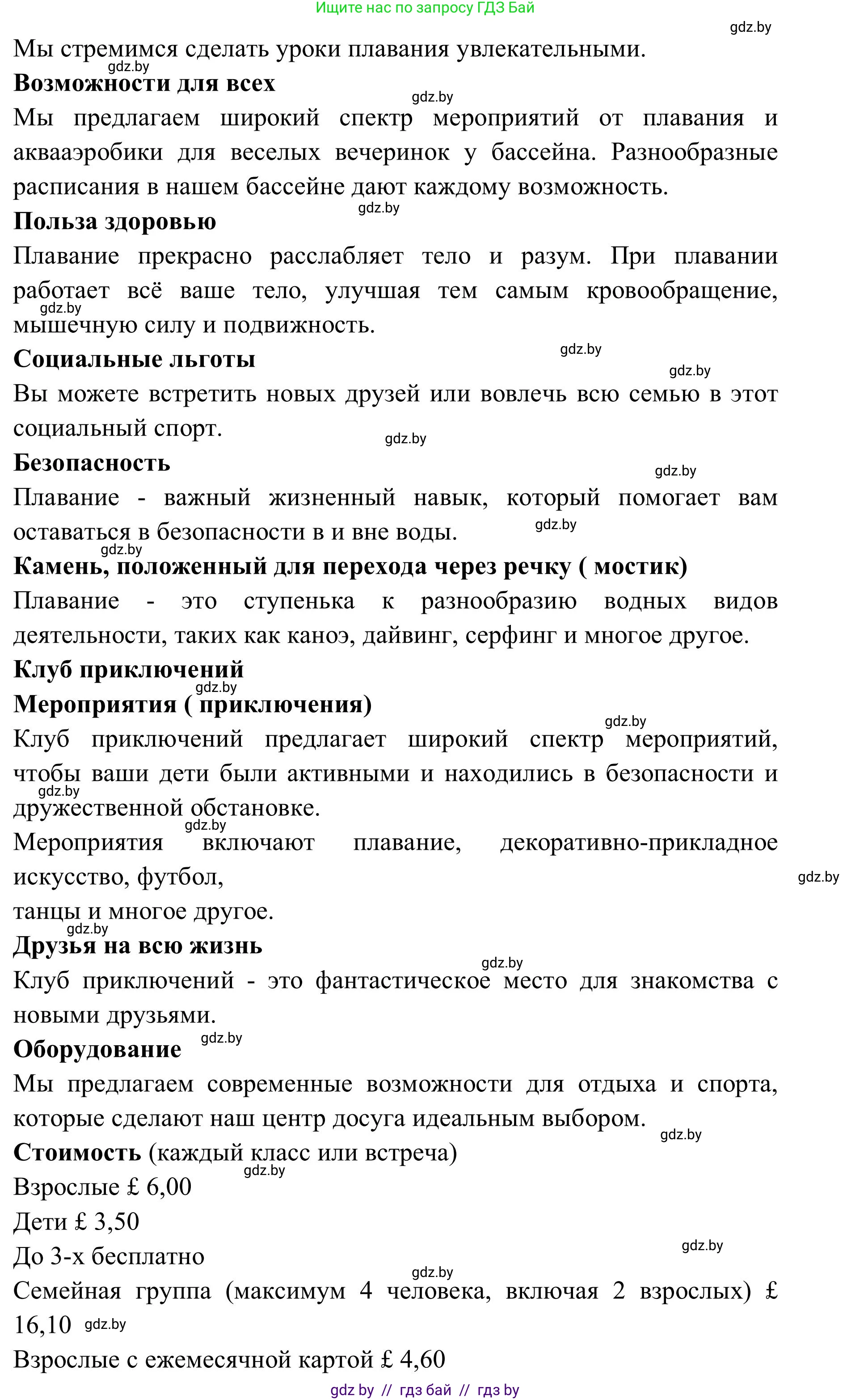 Английский язык (english), 9 класс Учебник (Student's book), авторы: Лапицкая Людмила Михайловна (Lapitskaya Ludmila), Демченко Наталья Валентиновна, Волков Андрей Валерьевич, Калишевич Алла Ивановна, Севрюкова Татьяна Юрьевна, Юхнель Наталья Валентиновна, издательство Вышэйшая школа, Минск, 2018, страница 208, номер 2, Решение 2 (продолжение 4)