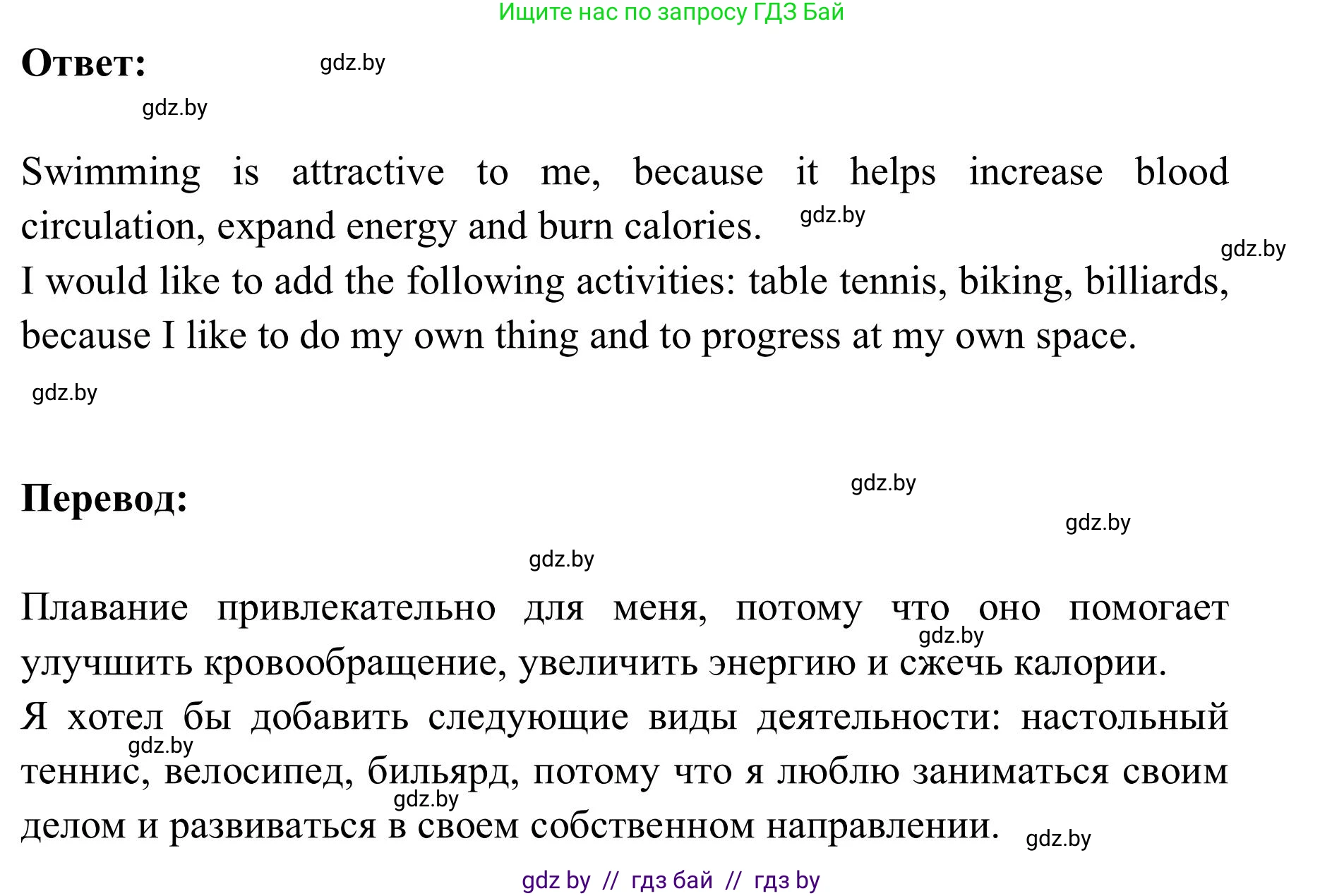 Английский язык (english), 9 класс Учебник (Student's book), авторы: Лапицкая Людмила Михайловна (Lapitskaya Ludmila), Демченко Наталья Валентиновна, Волков Андрей Валерьевич, Калишевич Алла Ивановна, Севрюкова Татьяна Юрьевна, Юхнель Наталья Валентиновна, издательство Вышэйшая школа, Минск, 2018, страница 208, номер 2, Решение 2 (продолжение 6)