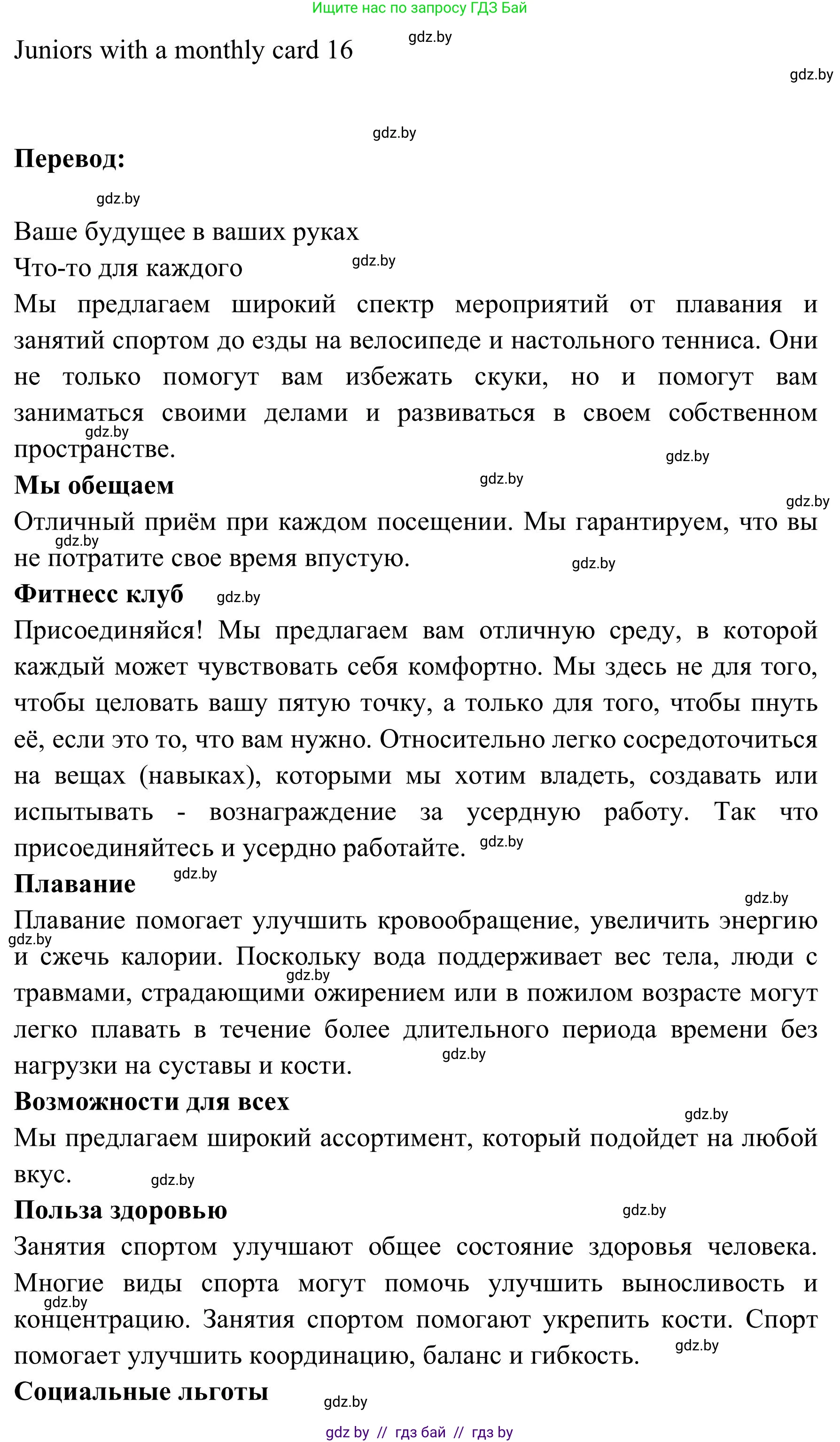 Английский язык (english), 9 класс Учебник (Student's book), авторы: Лапицкая Людмила Михайловна (Lapitskaya Ludmila), Демченко Наталья Валентиновна, Волков Андрей Валерьевич, Калишевич Алла Ивановна, Севрюкова Татьяна Юрьевна, Юхнель Наталья Валентиновна, издательство Вышэйшая школа, Минск, 2018, страница 210, номер 3, Решение 2 (продолжение 3)