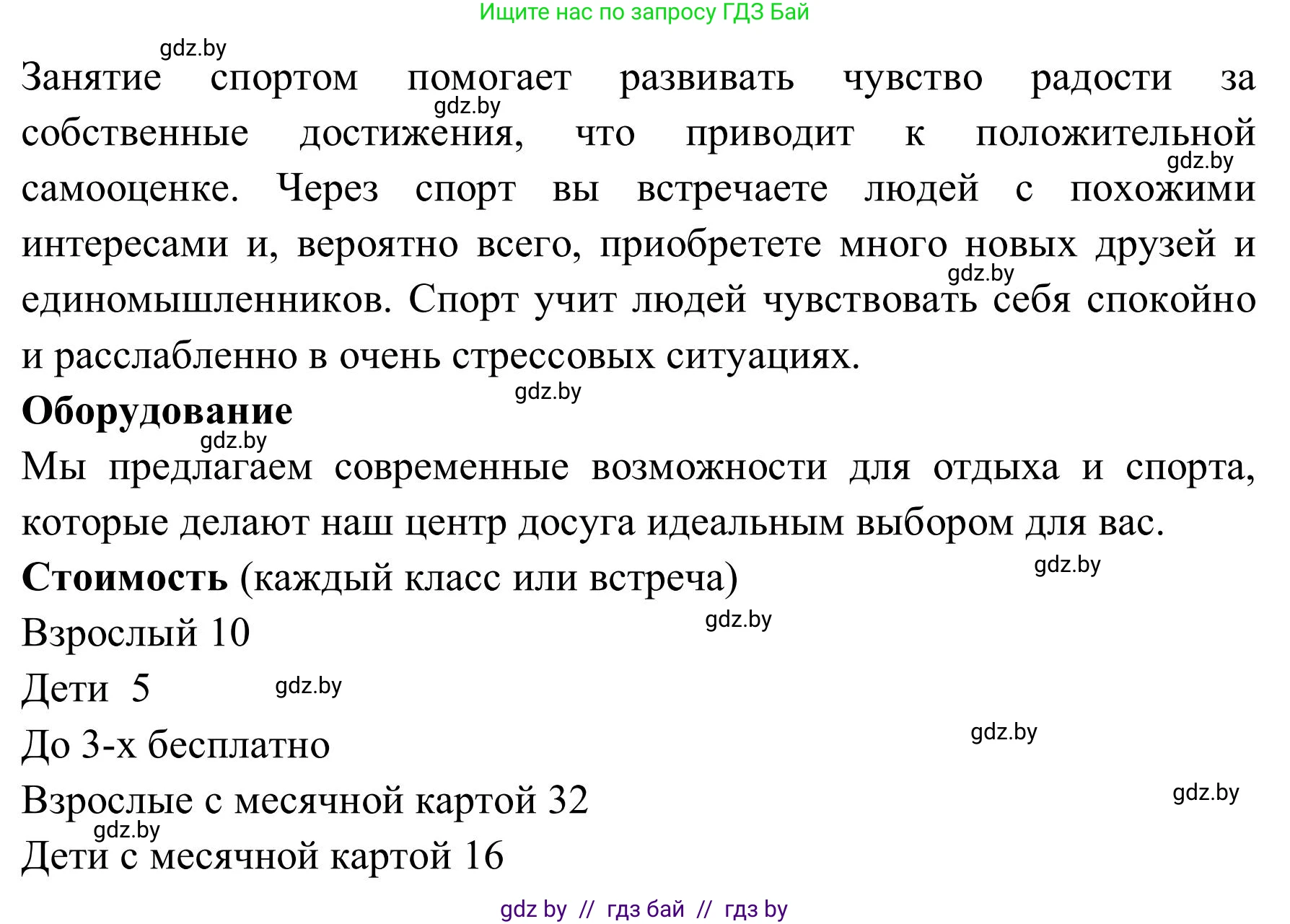 Английский язык (english), 9 класс Учебник (Student's book), авторы: Лапицкая Людмила Михайловна (Lapitskaya Ludmila), Демченко Наталья Валентиновна, Волков Андрей Валерьевич, Калишевич Алла Ивановна, Севрюкова Татьяна Юрьевна, Юхнель Наталья Валентиновна, издательство Вышэйшая школа, Минск, 2018, страница 210, номер 3, Решение 2 (продолжение 4)