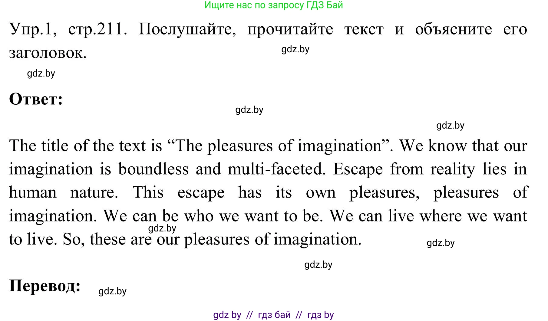 Английский язык (english), 9 класс Учебник (Student's book), авторы: Лапицкая Людмила Михайловна (Lapitskaya Ludmila), Демченко Наталья Валентиновна, Волков Андрей Валерьевич, Калишевич Алла Ивановна, Севрюкова Татьяна Юрьевна, Юхнель Наталья Валентиновна, издательство Вышэйшая школа, Минск, 2018, страница 211, номер 1, Решение 2