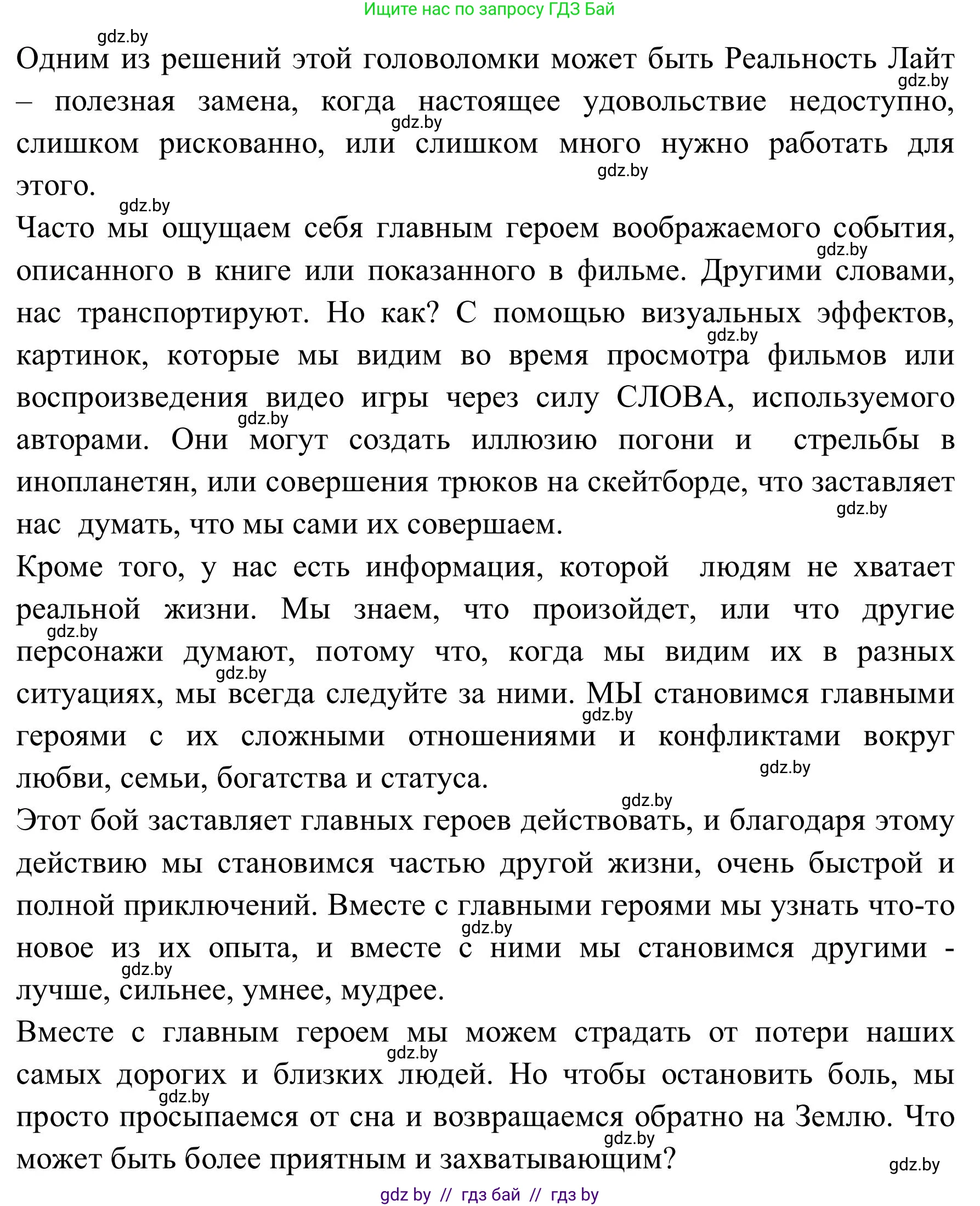 Английский язык (english), 9 класс Учебник (Student's book), авторы: Лапицкая Людмила Михайловна (Lapitskaya Ludmila), Демченко Наталья Валентиновна, Волков Андрей Валерьевич, Калишевич Алла Ивановна, Севрюкова Татьяна Юрьевна, Юхнель Наталья Валентиновна, издательство Вышэйшая школа, Минск, 2018, страница 211, номер 1, Решение 2 (продолжение 3)