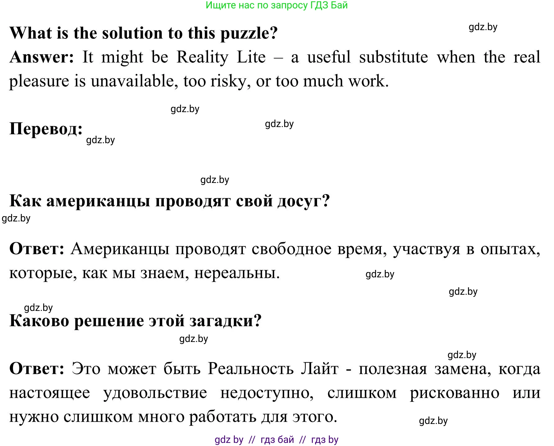 Английский язык (english), 9 класс Учебник (Student's book), авторы: Лапицкая Людмила Михайловна (Lapitskaya Ludmila), Демченко Наталья Валентиновна, Волков Андрей Валерьевич, Калишевич Алла Ивановна, Севрюкова Татьяна Юрьевна, Юхнель Наталья Валентиновна, издательство Вышэйшая школа, Минск, 2018, страница 213, номер 2, Решение 2 (продолжение 2)