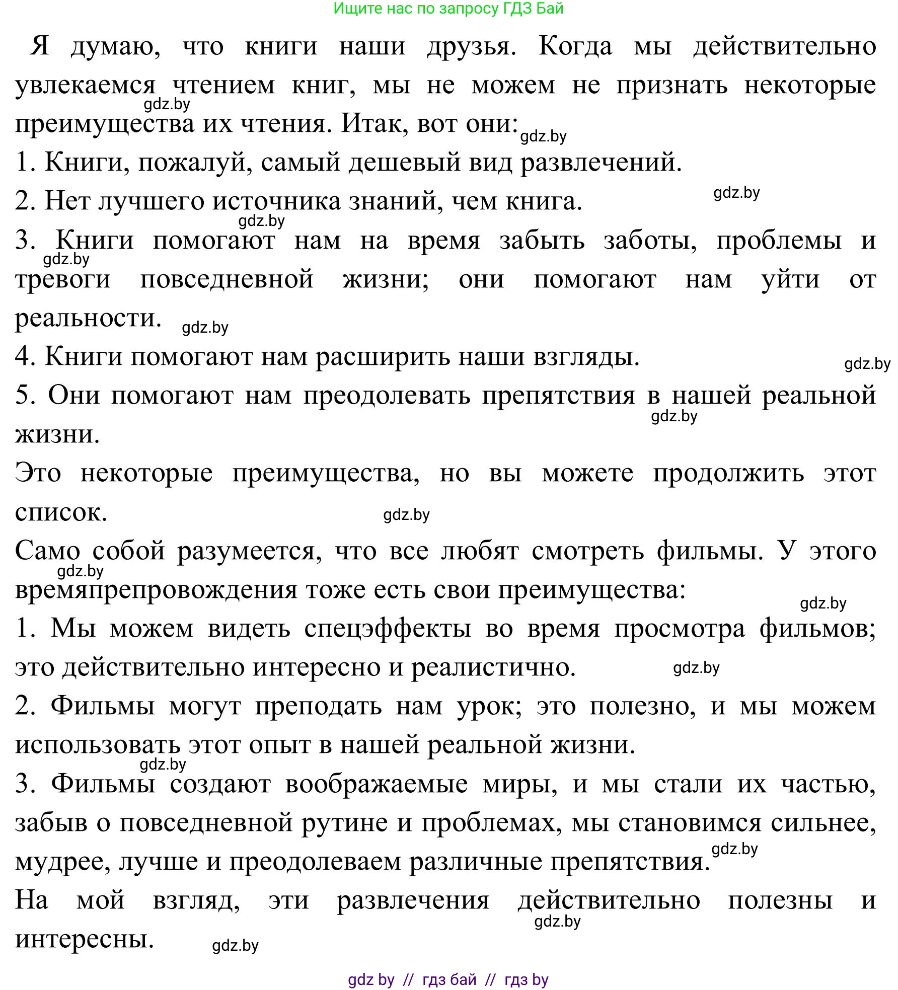 Английский язык (english), 9 класс Учебник (Student's book), авторы: Лапицкая Людмила Михайловна (Lapitskaya Ludmila), Демченко Наталья Валентиновна, Волков Андрей Валерьевич, Калишевич Алла Ивановна, Севрюкова Татьяна Юрьевна, Юхнель Наталья Валентиновна, издательство Вышэйшая школа, Минск, 2018, страница 213, номер 4, Решение 2 (продолжение 2)