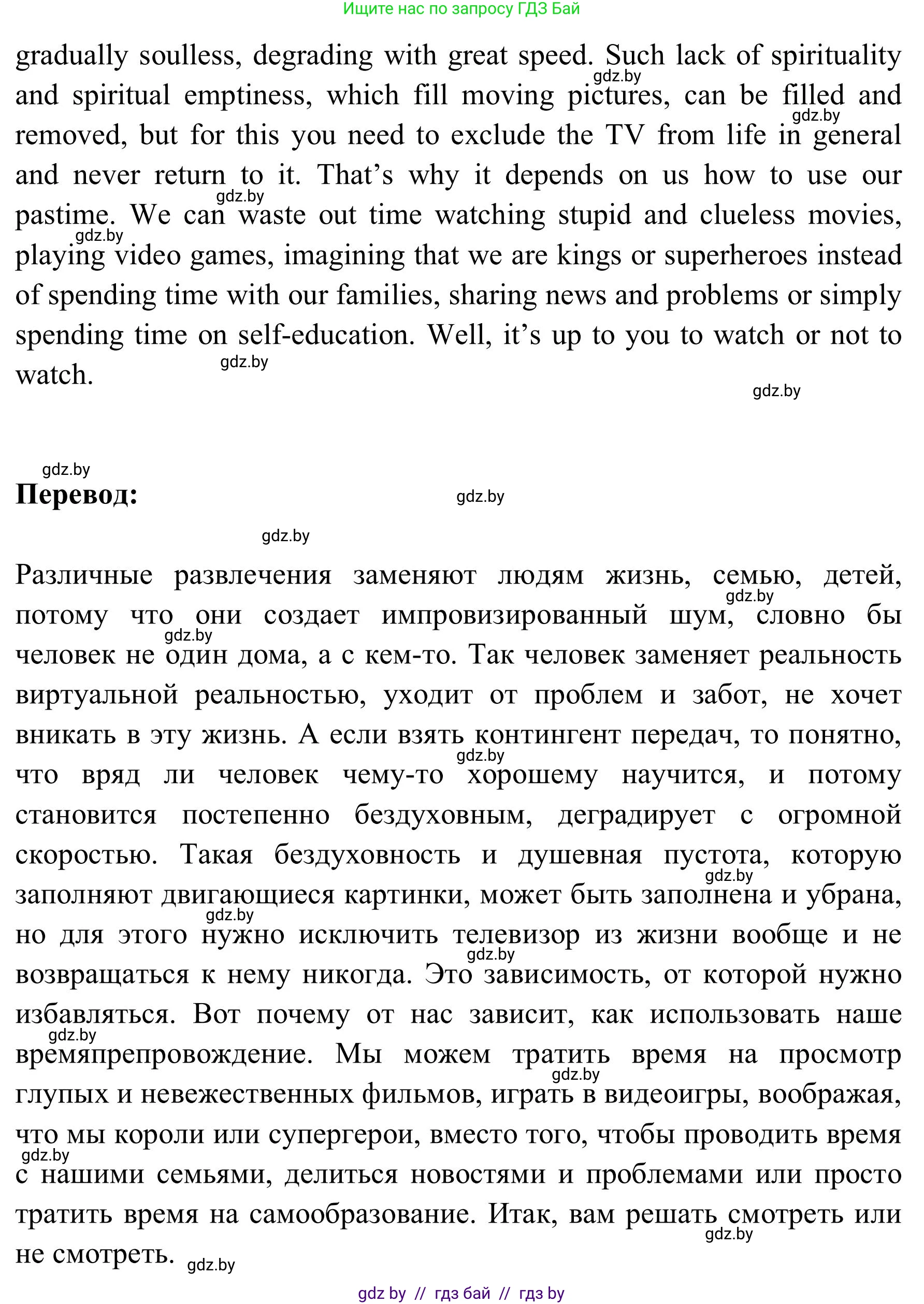 Английский язык (english), 9 класс Учебник (Student's book), авторы: Лапицкая Людмила Михайловна (Lapitskaya Ludmila), Демченко Наталья Валентиновна, Волков Андрей Валерьевич, Калишевич Алла Ивановна, Севрюкова Татьяна Юрьевна, Юхнель Наталья Валентиновна, издательство Вышэйшая школа, Минск, 2018, страница 213, номер 5, Решение 2 (продолжение 2)