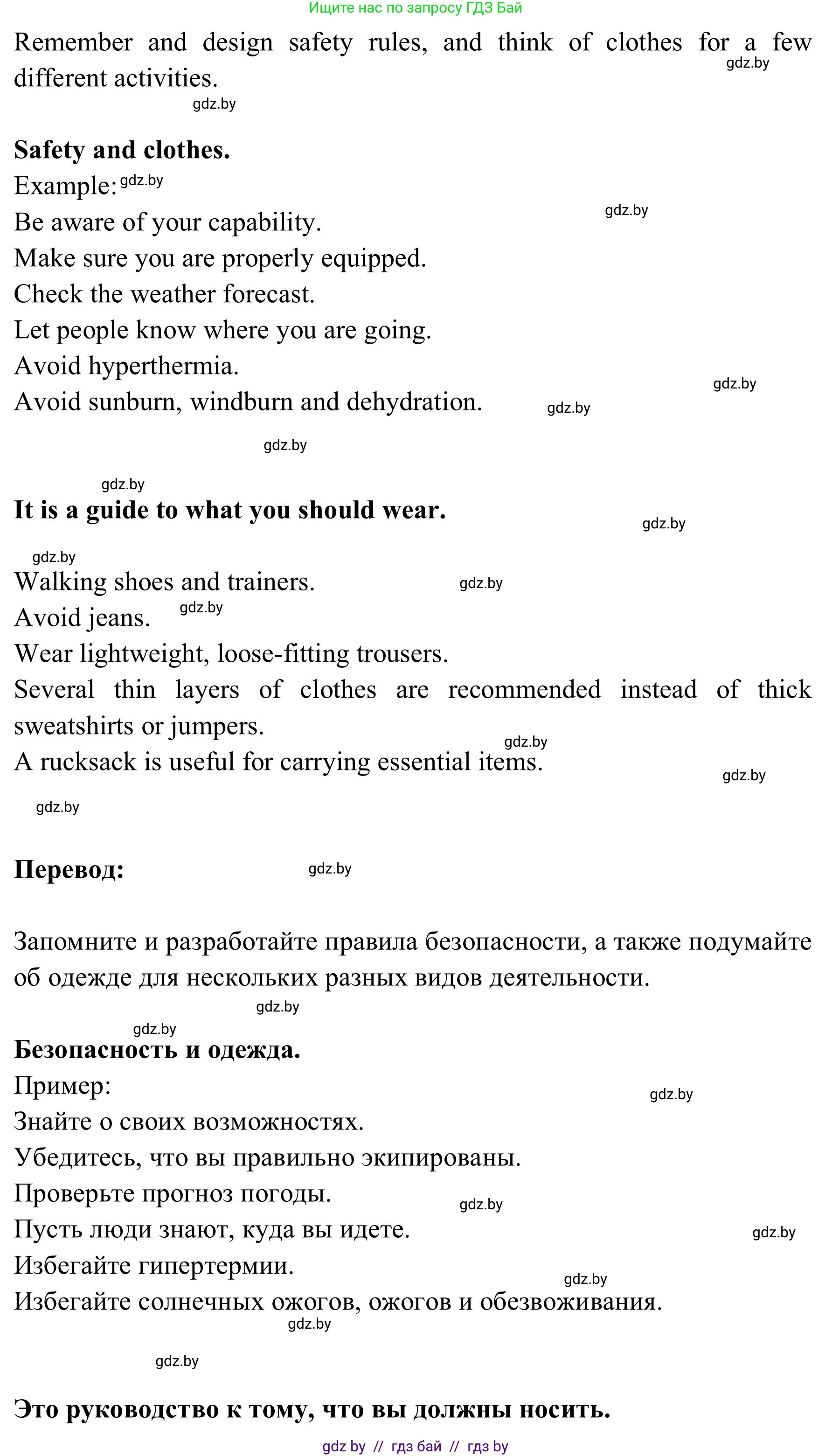 Английский язык (english), 9 класс Учебник (Student's book), авторы: Лапицкая Людмила Михайловна (Lapitskaya Ludmila), Демченко Наталья Валентиновна, Волков Андрей Валерьевич, Калишевич Алла Ивановна, Севрюкова Татьяна Юрьевна, Юхнель Наталья Валентиновна, издательство Вышэйшая школа, Минск, 2018, страница 213, номер 1, Решение 2 (продолжение 11)