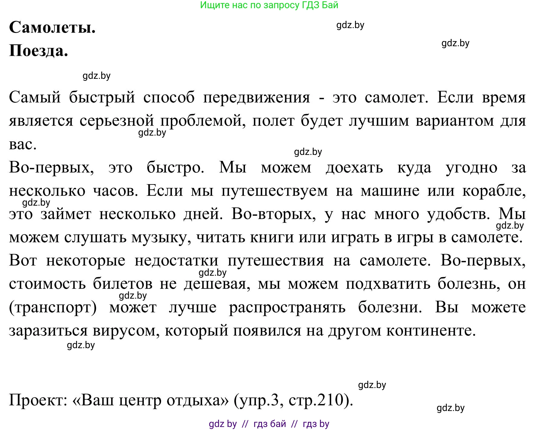 Английский язык (english), 9 класс Учебник (Student's book), авторы: Лапицкая Людмила Михайловна (Lapitskaya Ludmila), Демченко Наталья Валентиновна, Волков Андрей Валерьевич, Калишевич Алла Ивановна, Севрюкова Татьяна Юрьевна, Юхнель Наталья Валентиновна, издательство Вышэйшая школа, Минск, 2018, страница 213, номер 1, Решение 2 (продолжение 13)