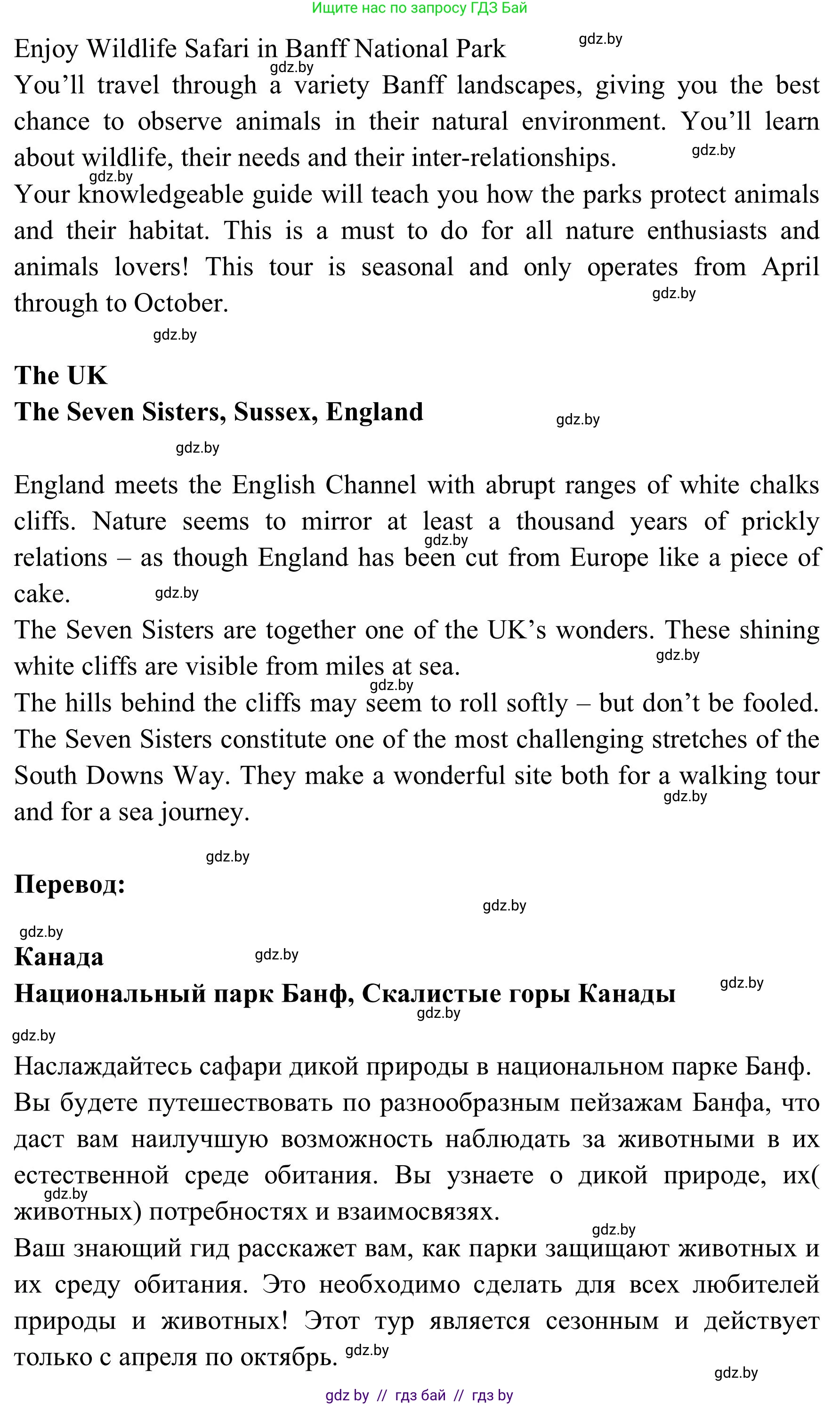 Английский язык (english), 9 класс Учебник (Student's book), авторы: Лапицкая Людмила Михайловна (Lapitskaya Ludmila), Демченко Наталья Валентиновна, Волков Андрей Валерьевич, Калишевич Алла Ивановна, Севрюкова Татьяна Юрьевна, Юхнель Наталья Валентиновна, издательство Вышэйшая школа, Минск, 2018, страница 213, номер 1, Решение 2 (продолжение 6)