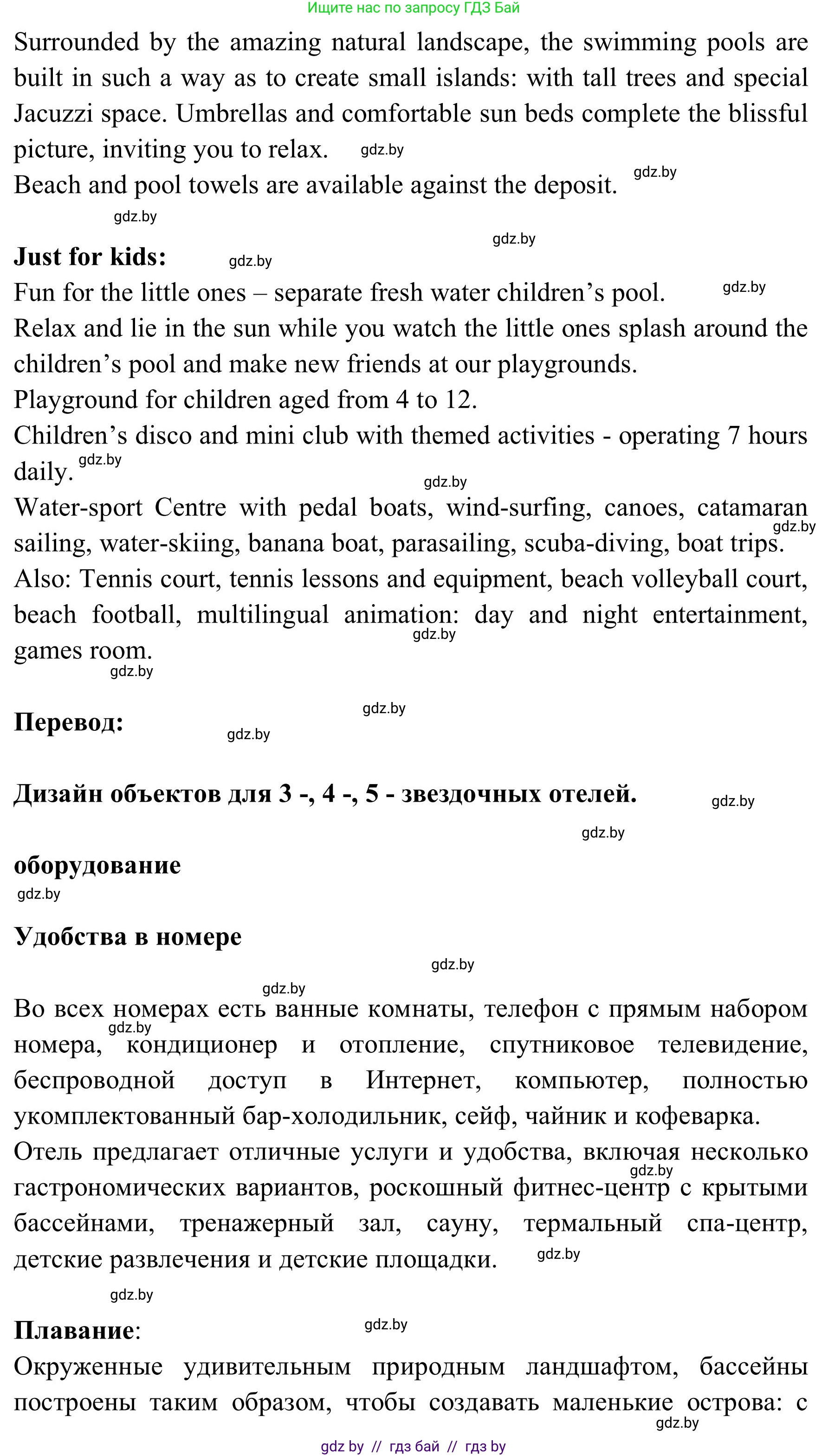 Английский язык (english), 9 класс Учебник (Student's book), авторы: Лапицкая Людмила Михайловна (Lapitskaya Ludmila), Демченко Наталья Валентиновна, Волков Андрей Валерьевич, Калишевич Алла Ивановна, Севрюкова Татьяна Юрьевна, Юхнель Наталья Валентиновна, издательство Вышэйшая школа, Минск, 2018, страница 213, номер 1, Решение 2 (продолжение 9)
